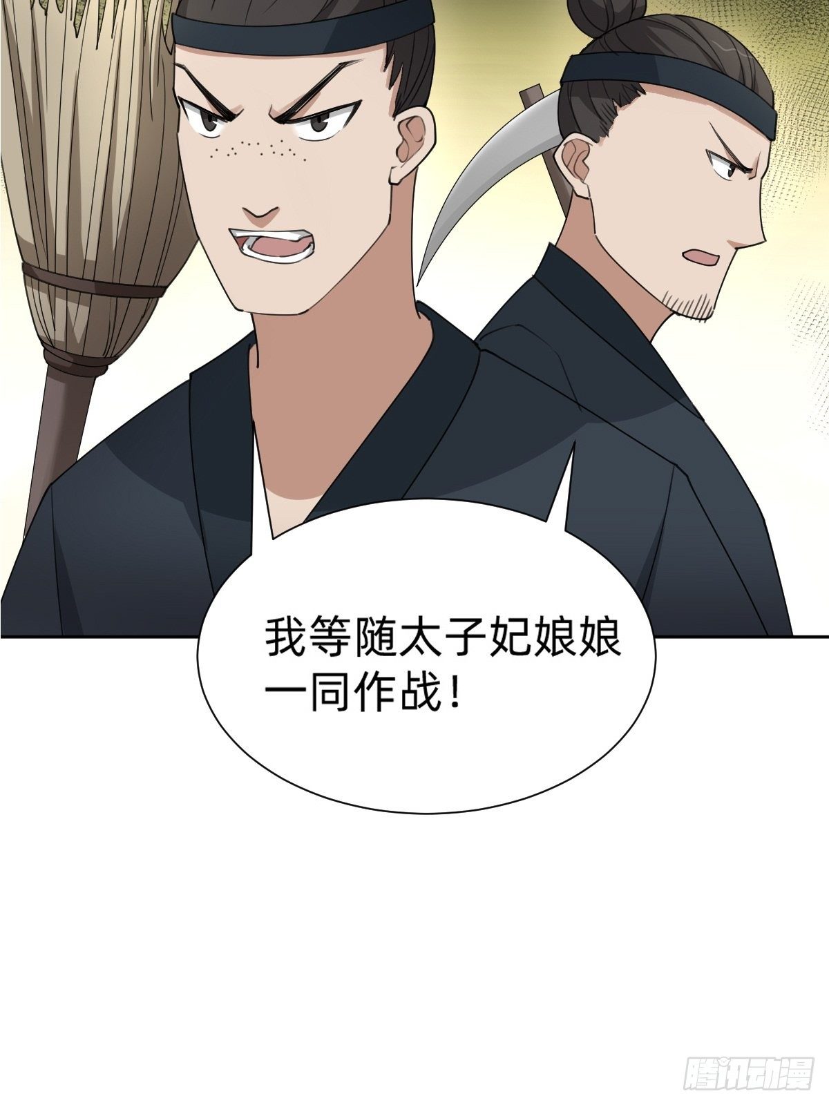 拿起武器，冲！-第50话