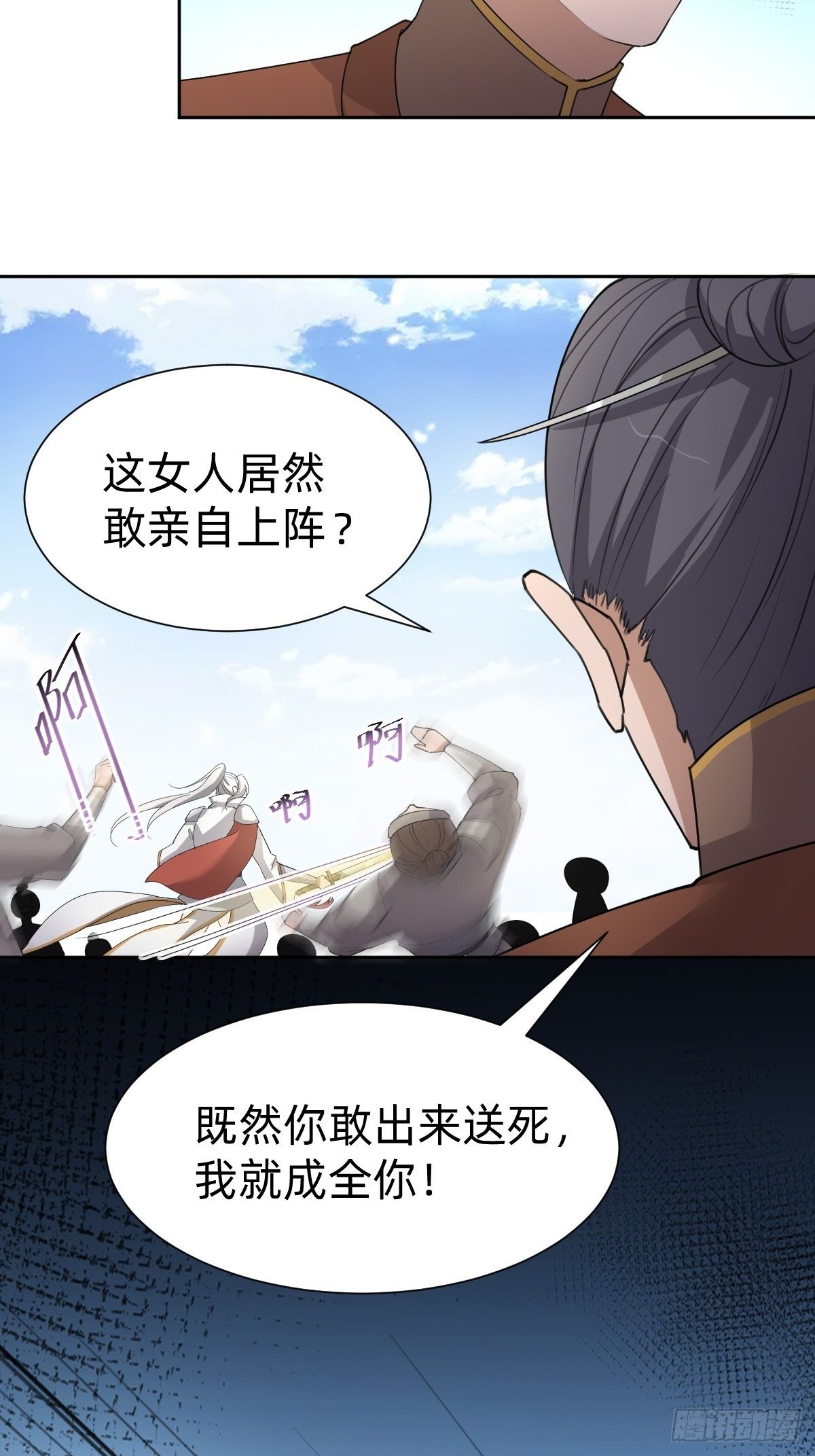 拿起武器，冲！-第50话