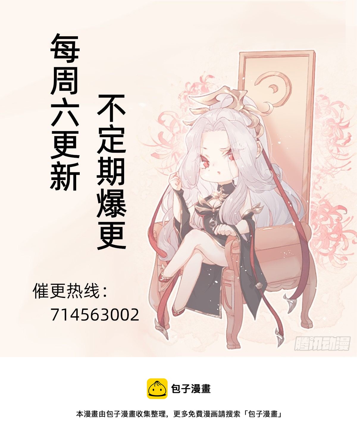 拿起武器，冲！-第50话