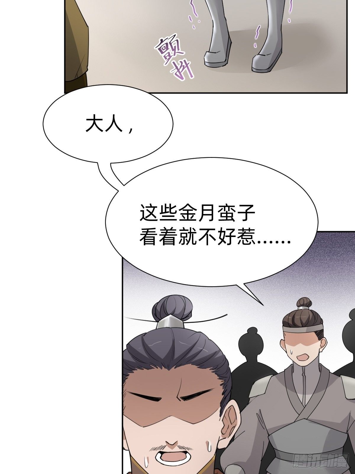 拿起武器，冲！-第50话