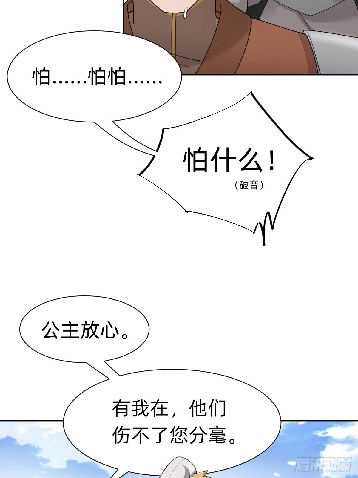 拿起武器，冲！-第50话