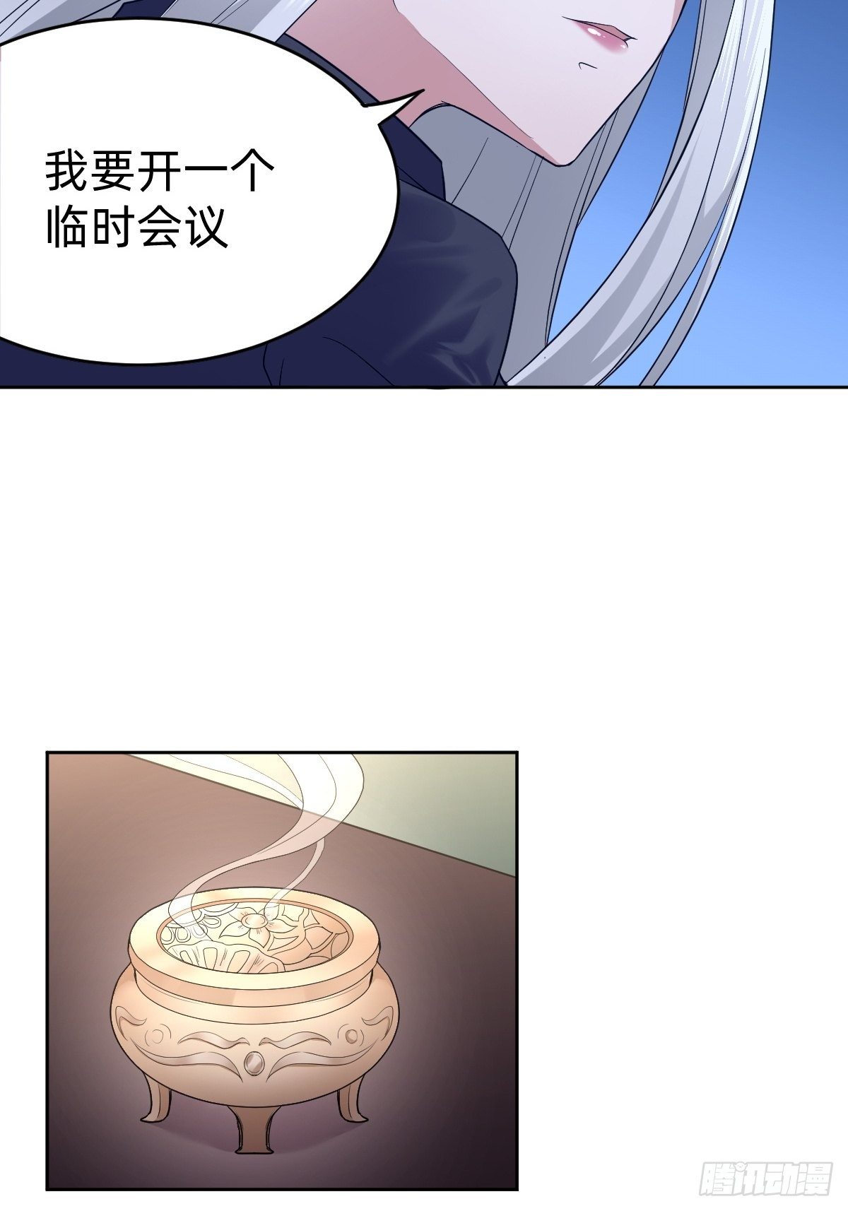 开局跳反的内奸(1/2)-第6话