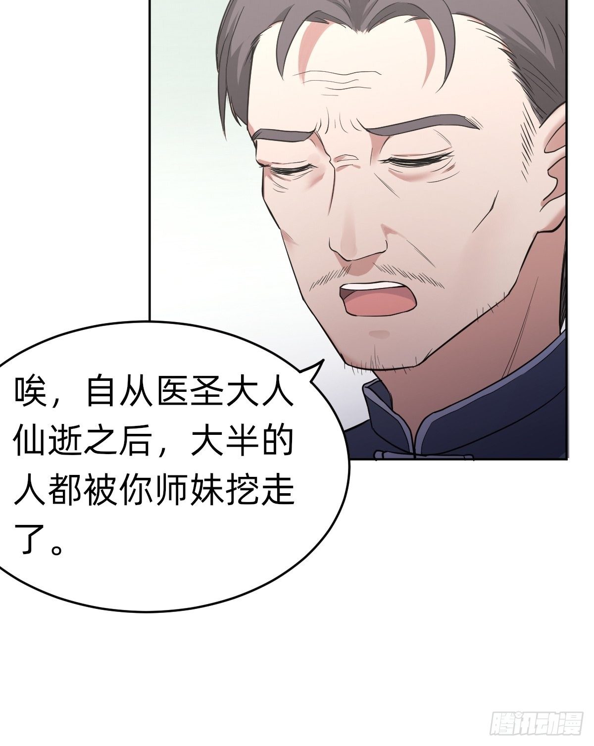 开局跳反的内奸(1/2)-第6话
