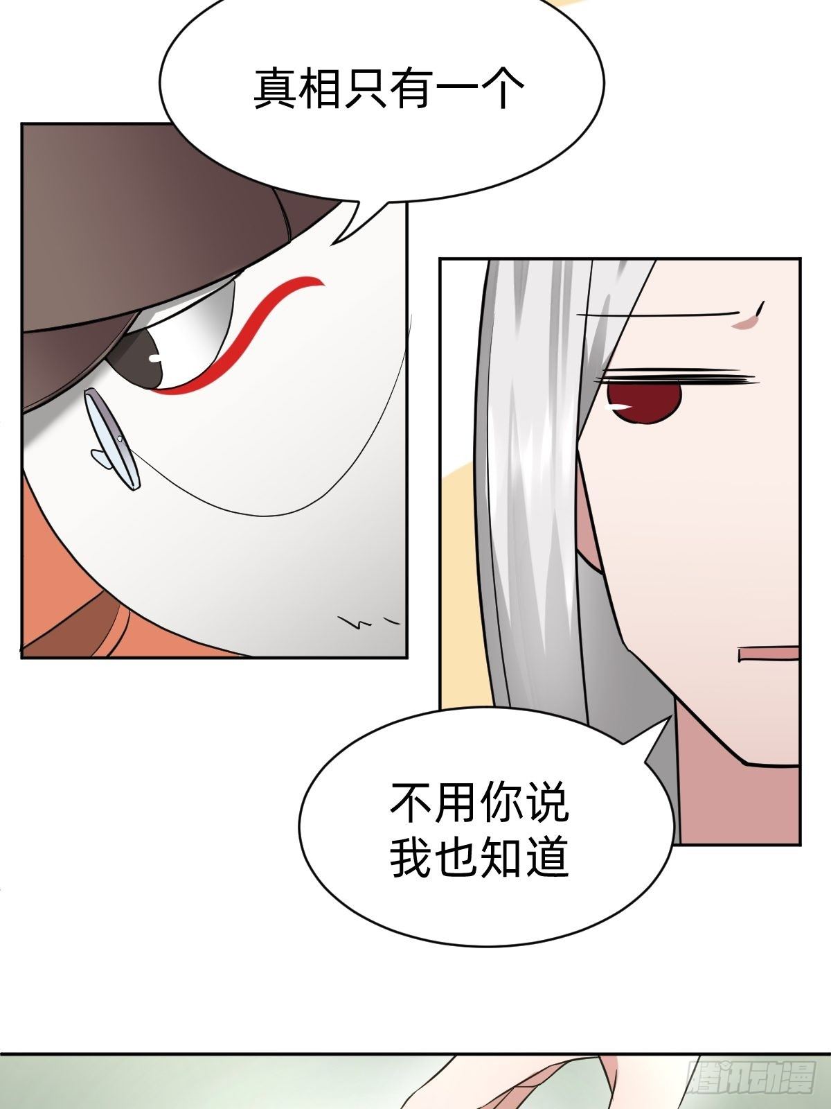 开局跳反的内奸(1/2)-第6话