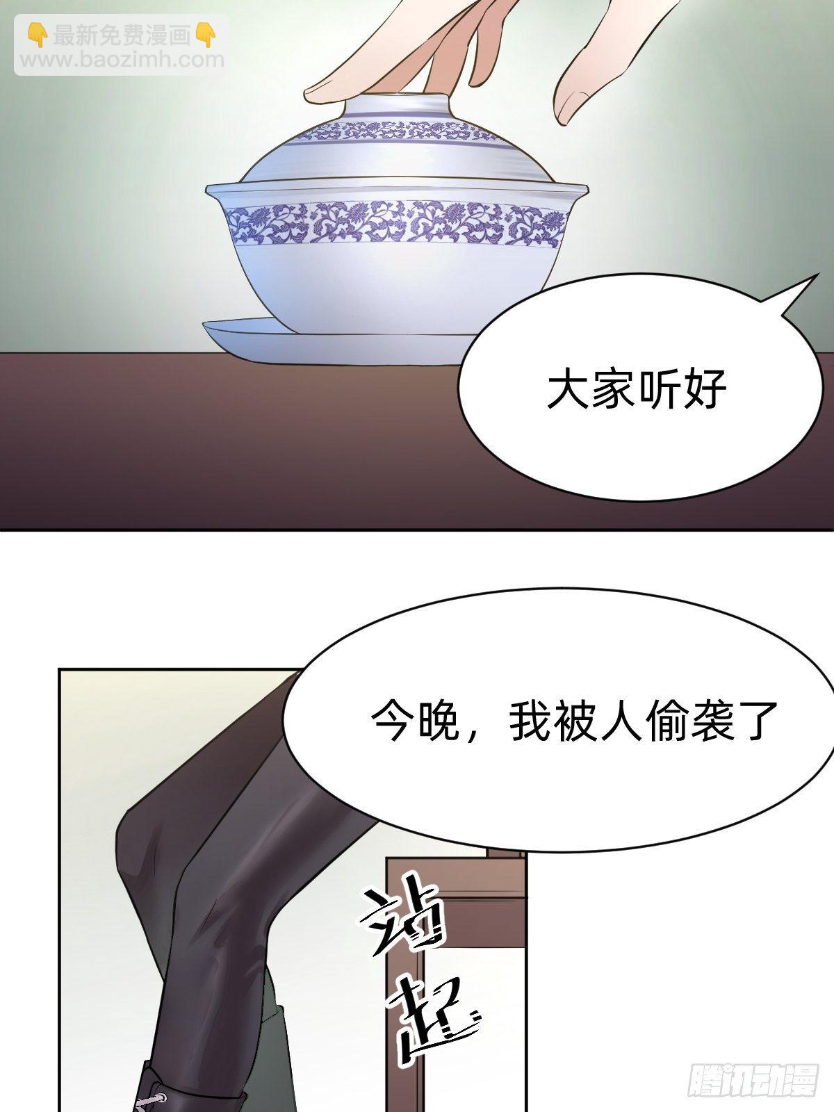 开局跳反的内奸(1/2)-第6话