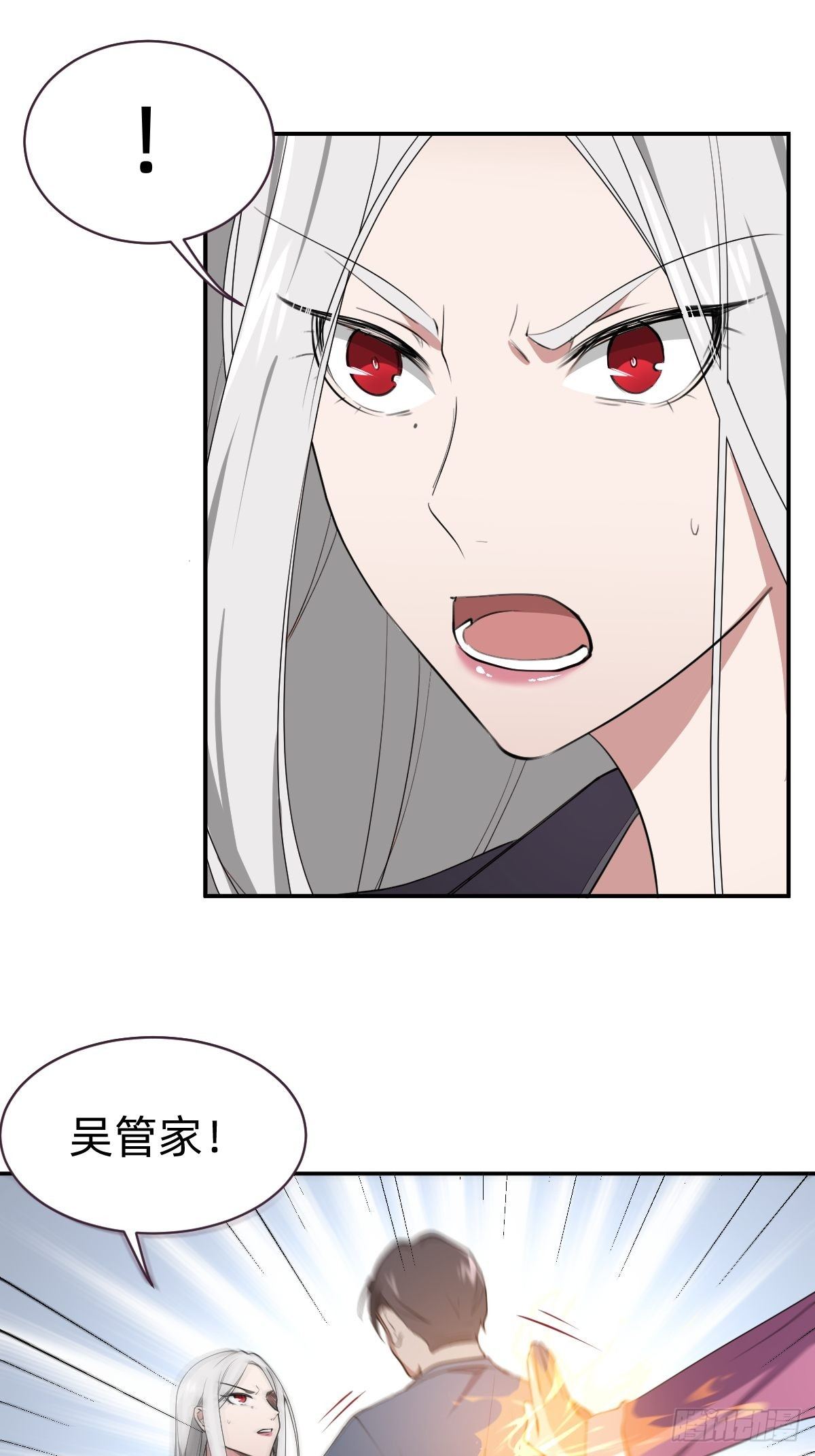开局跳反的内奸(1/2)-第6话