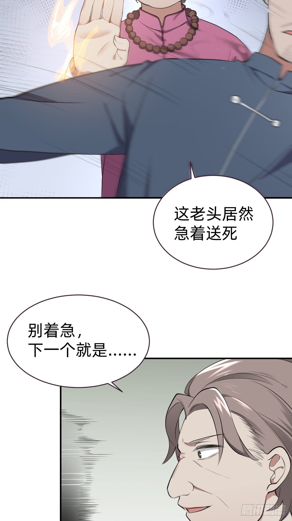 开局跳反的内奸(1/2)-第6话