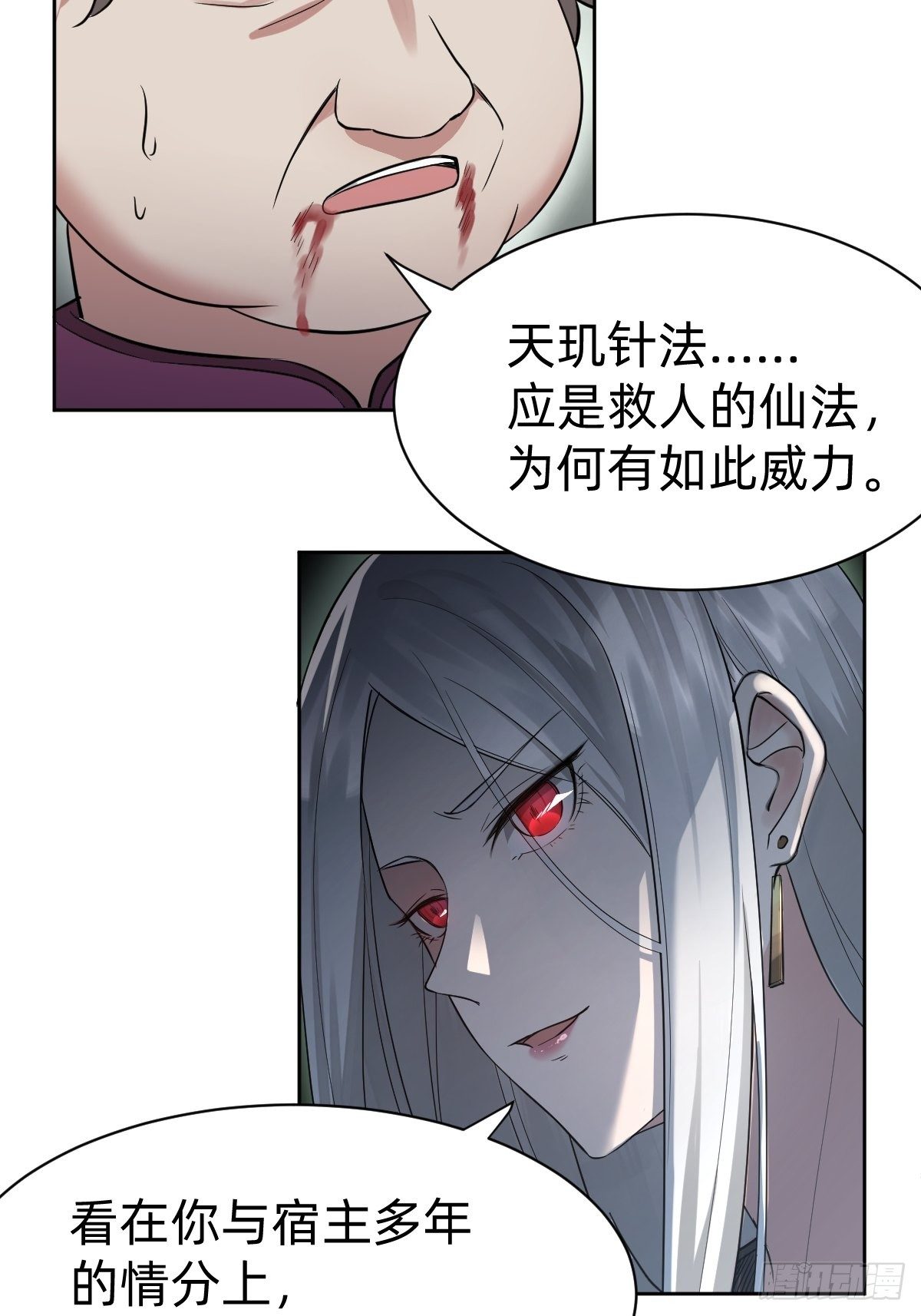 开局跳反的内奸(1/2)-第6话