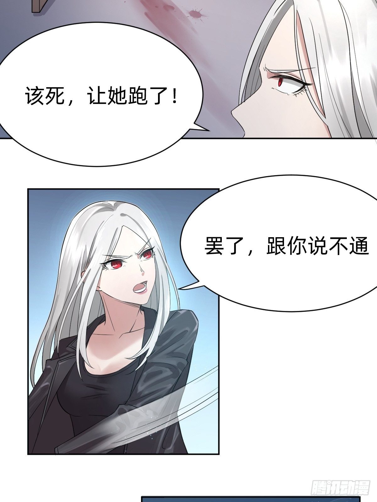 开局跳反的内奸(1/2)-第6话