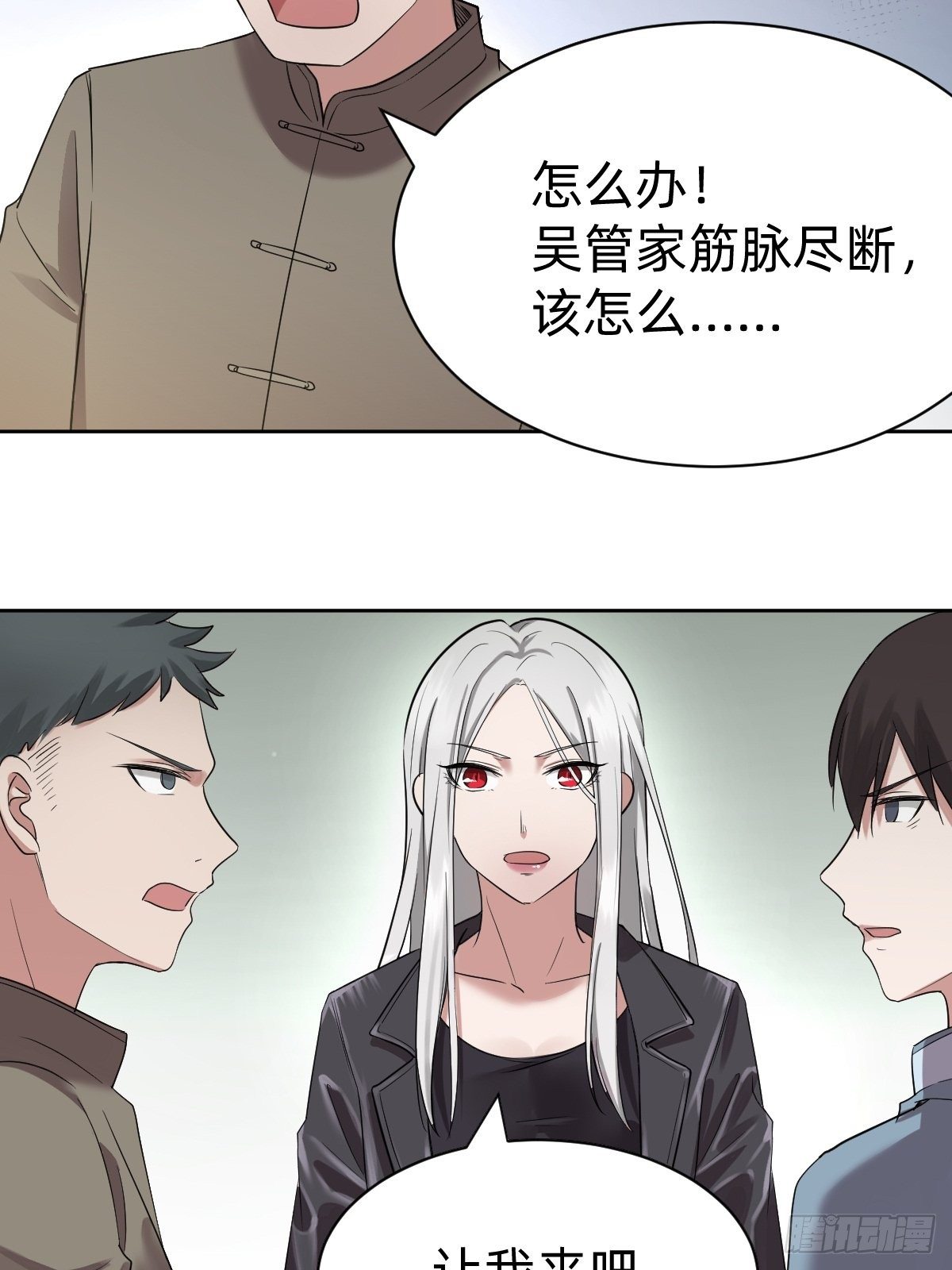 开局跳反的内奸(1/2)-第6话