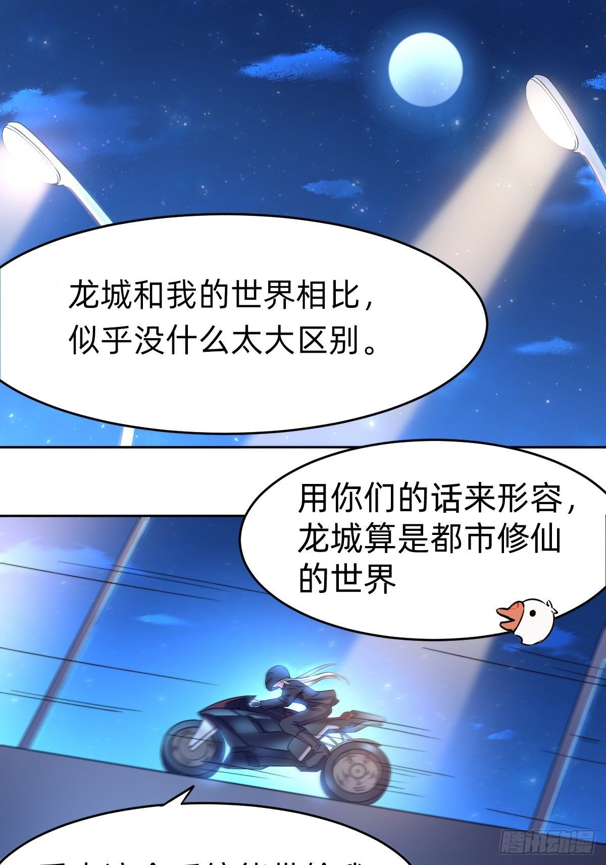 开局跳反的内奸(1/2)-第6话