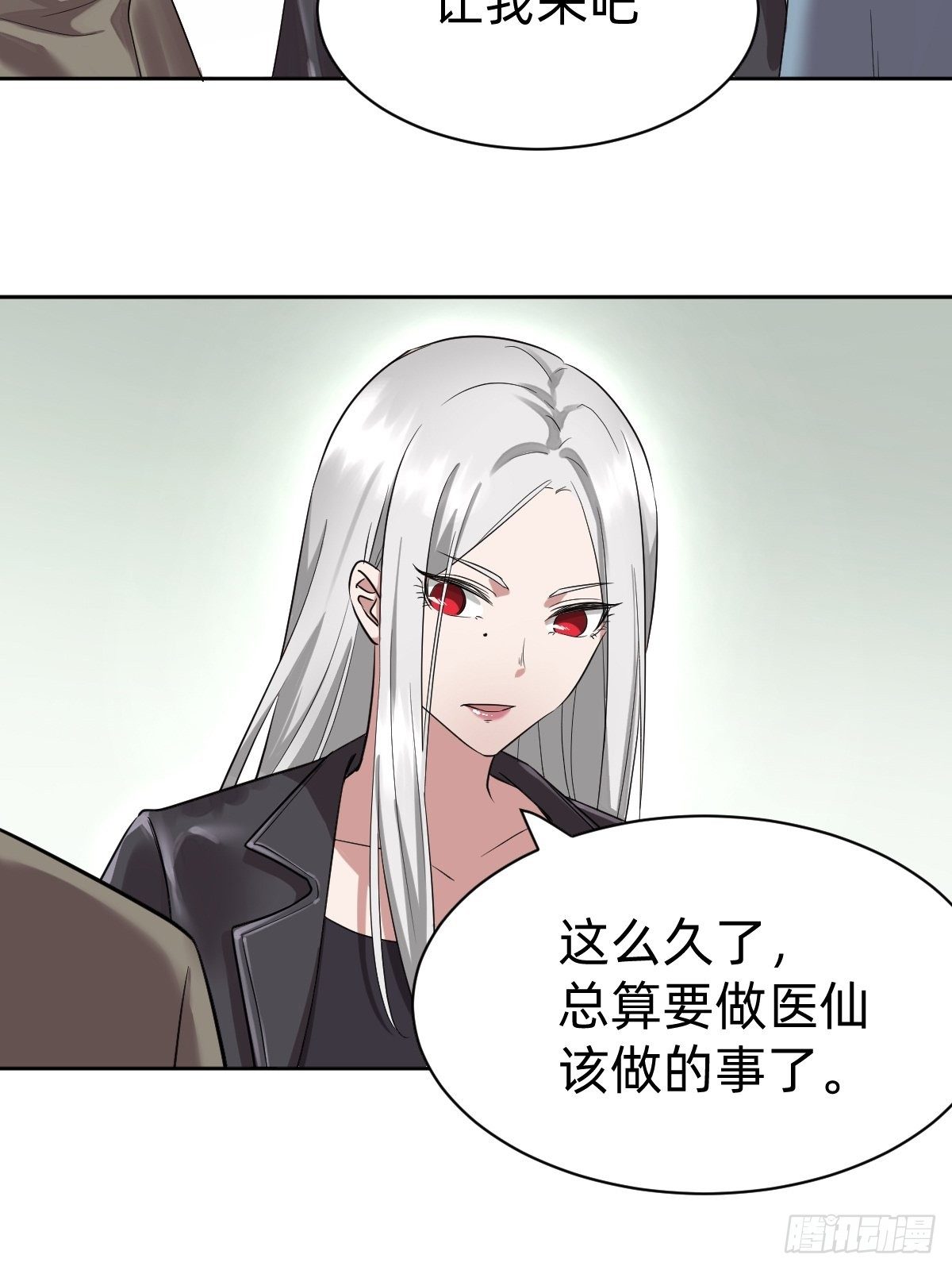 开局跳反的内奸(1/2)-第6话