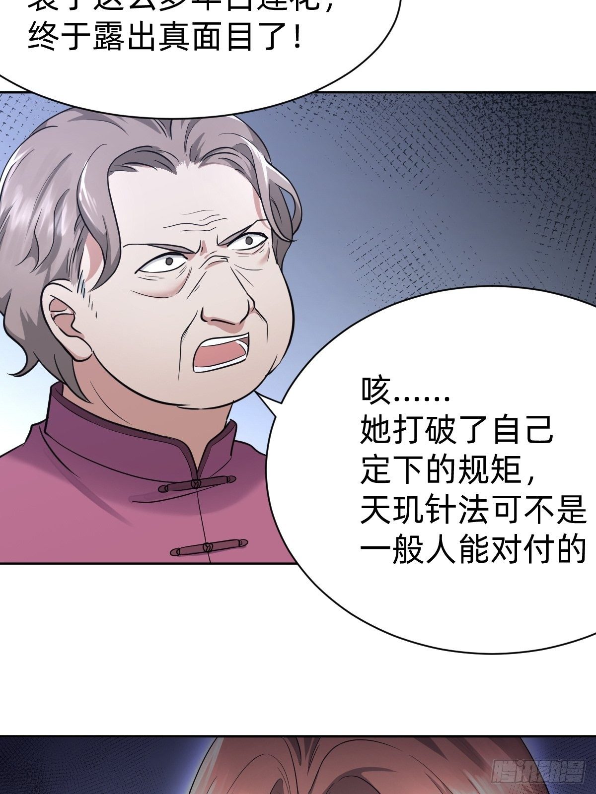 开局跳反的内奸(1/2)-第6话
