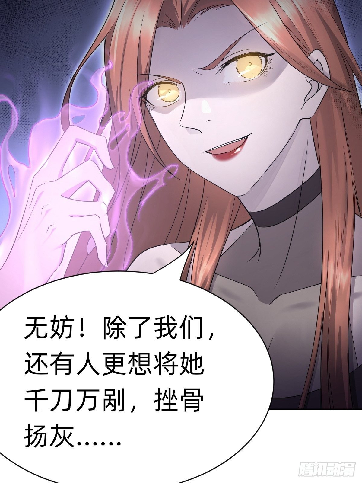 开局跳反的内奸(1/2)-第6话