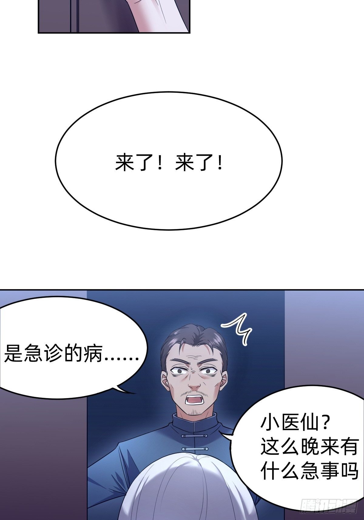 开局跳反的内奸(1/2)-第6话