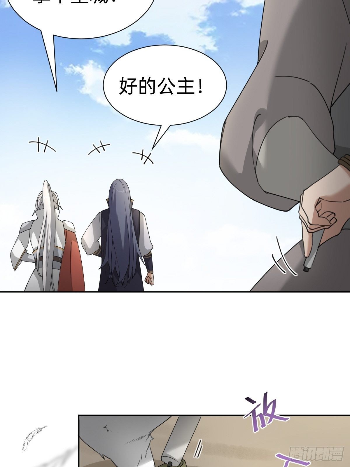 今夜偷袭！(1/2)-第52话