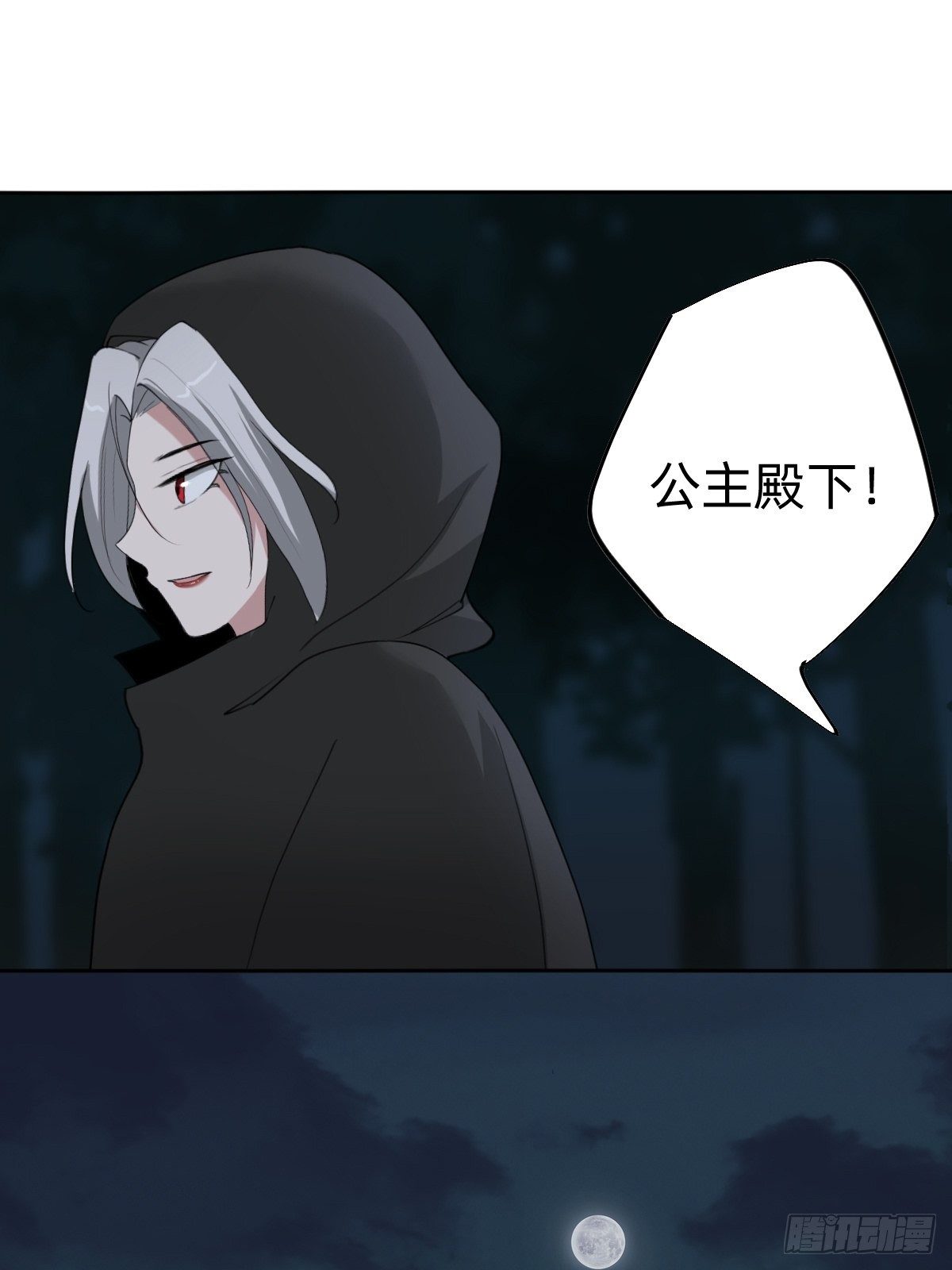今夜偷袭！(1/2)-第52话