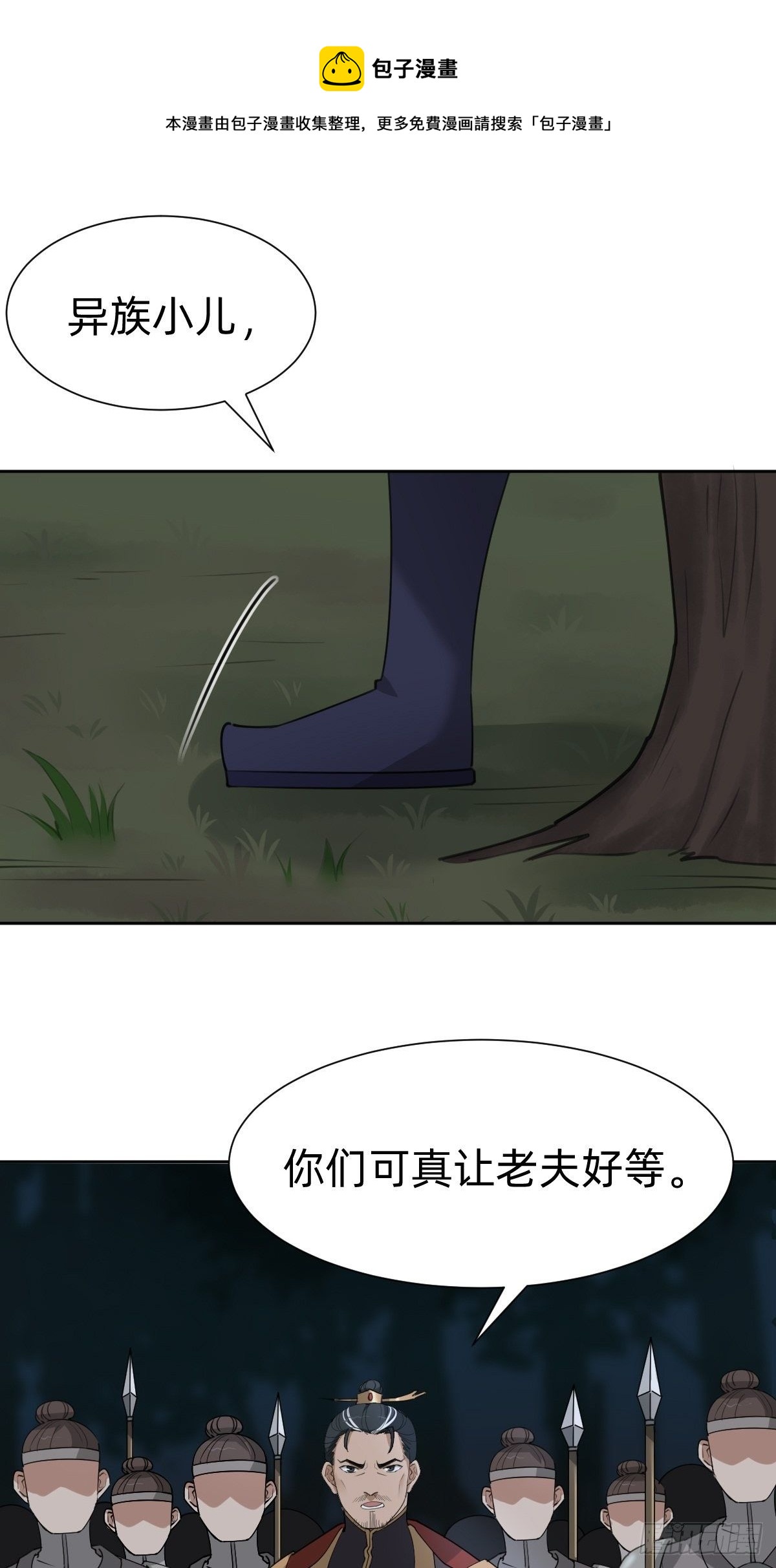 今夜偷袭！(1/2)-第52话