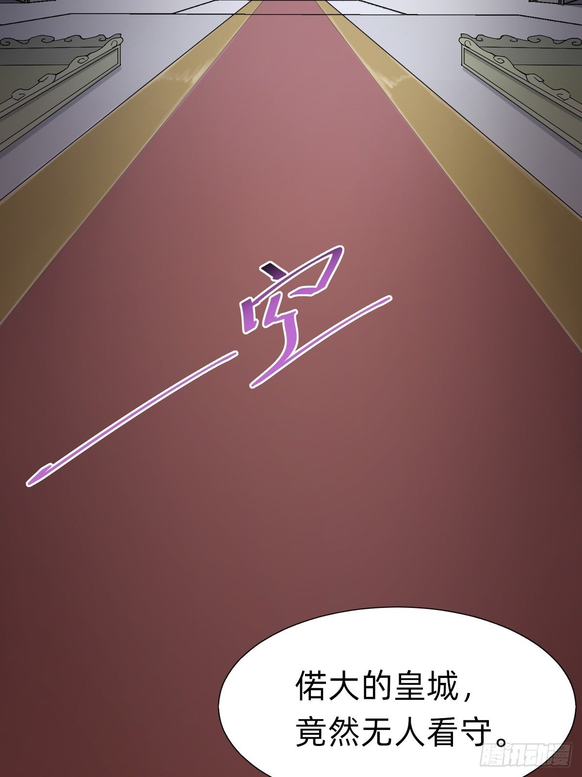 盛大的&ldquo;邀请&rdquo;(1/2)-第54话