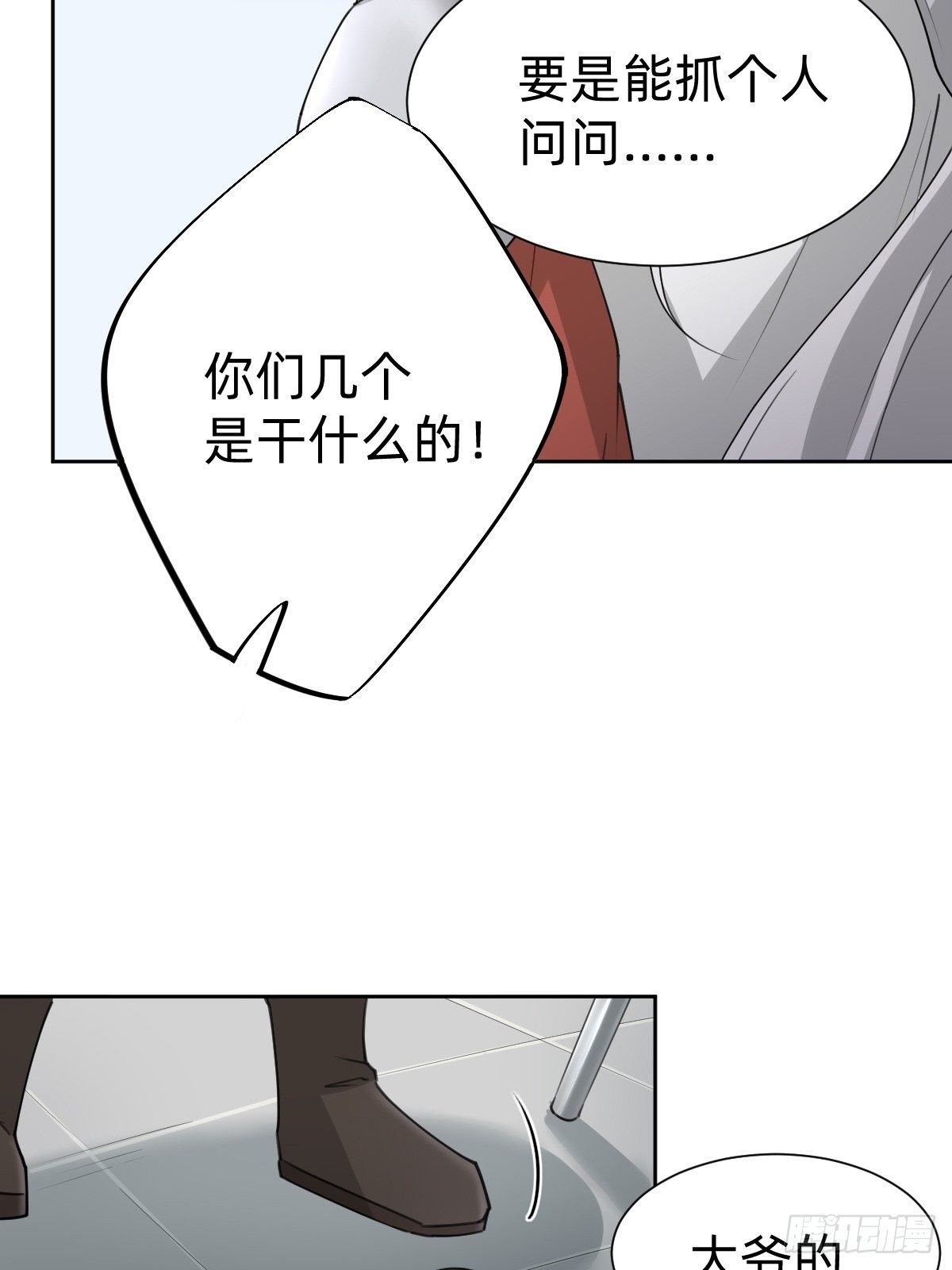 盛大的&ldquo;邀请&rdquo;(1/2)-第54话