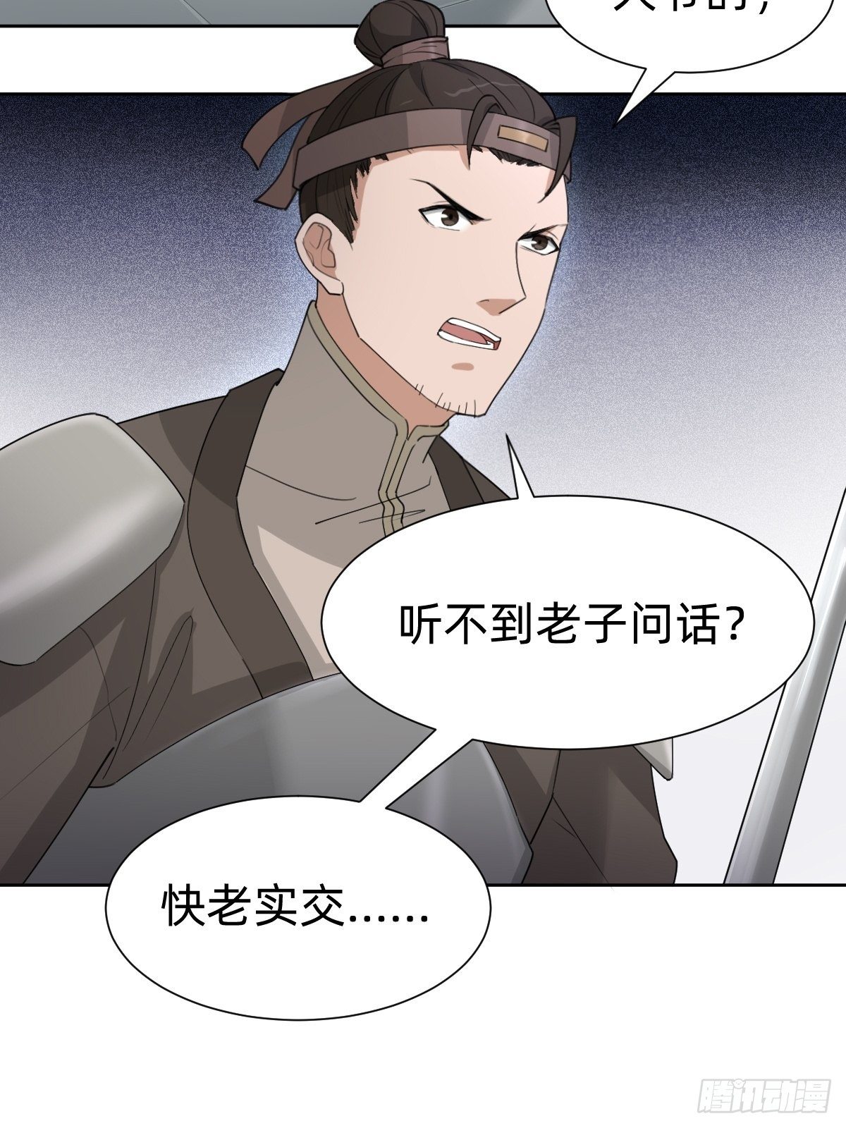 盛大的&ldquo;邀请&rdquo;(1/2)-第54话