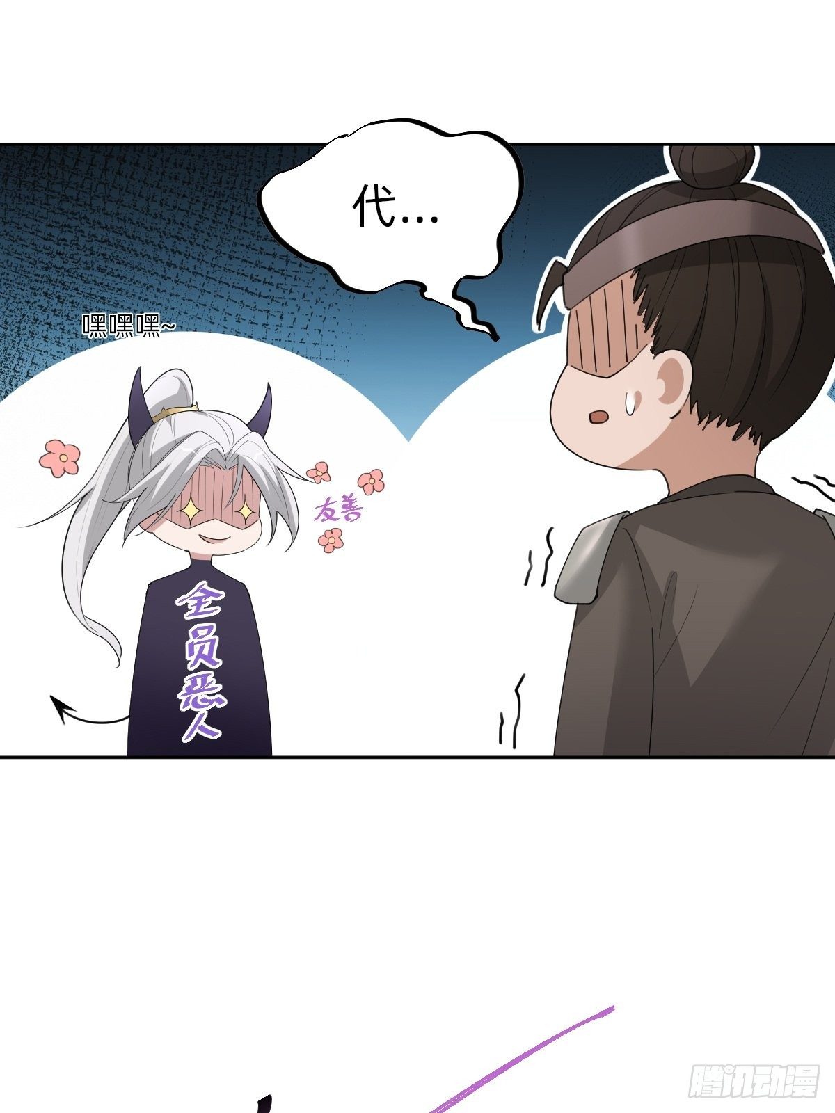 盛大的&ldquo;邀请&rdquo;(1/2)-第54话
