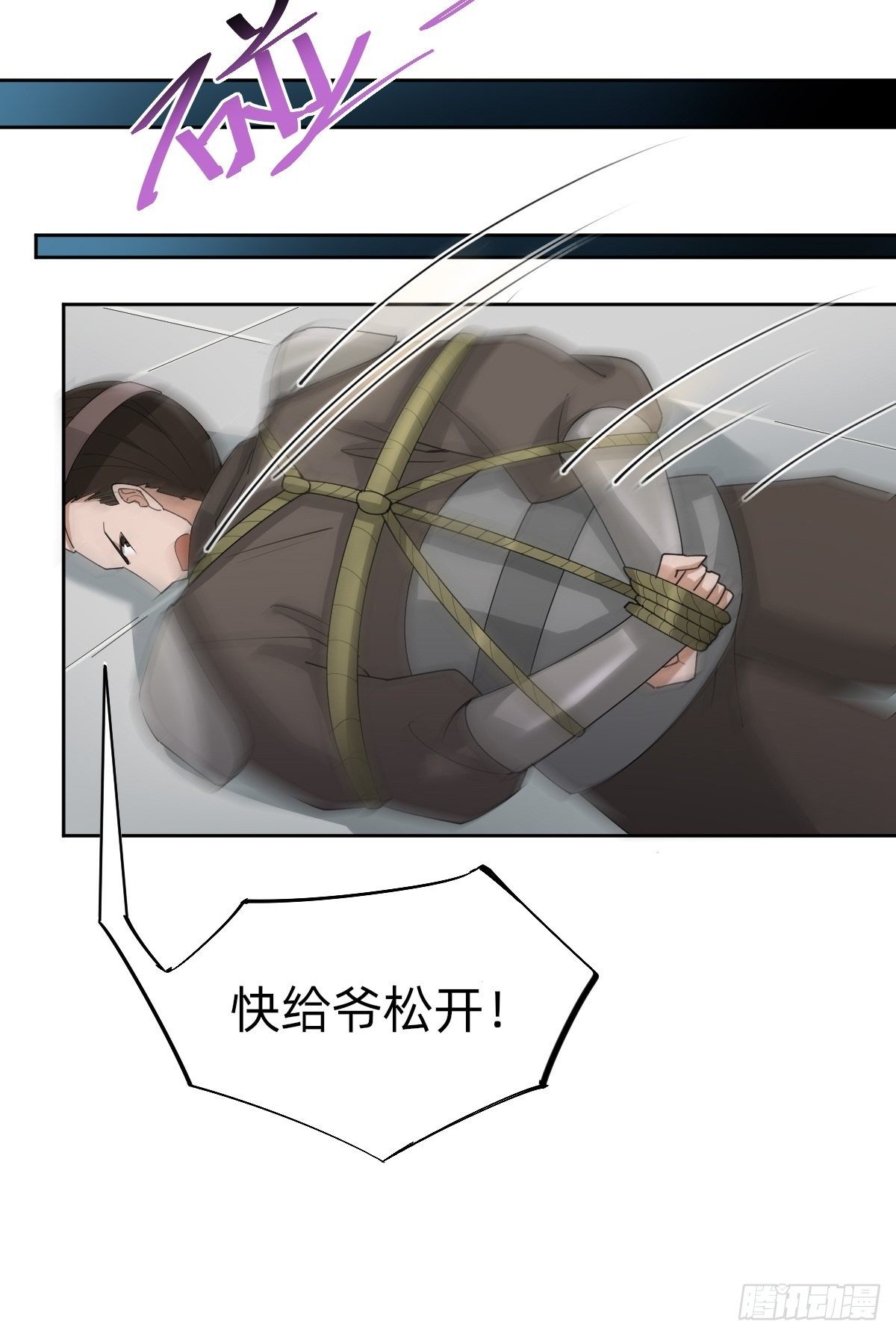 盛大的&ldquo;邀请&rdquo;(1/2)-第54话