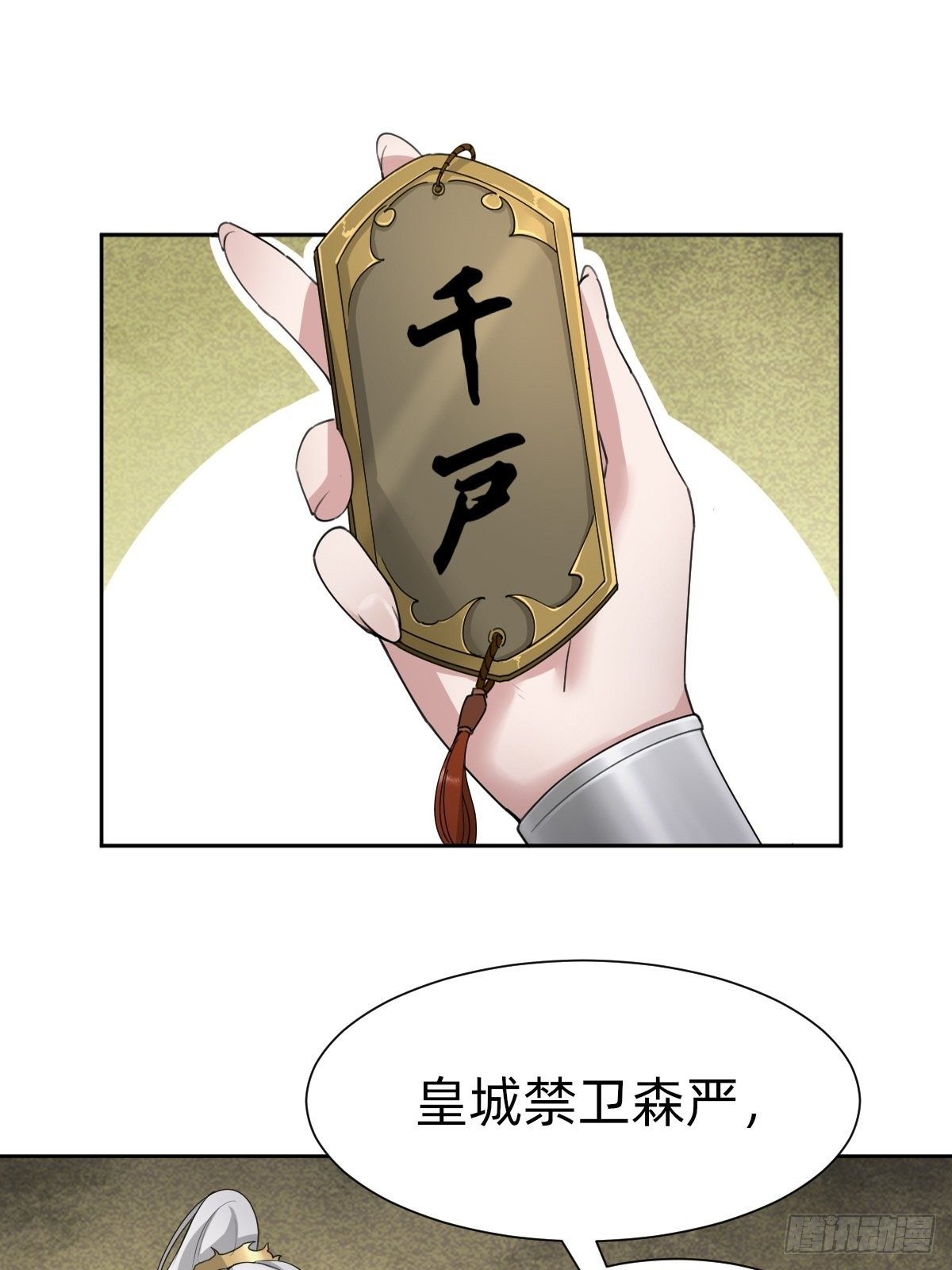 盛大的&ldquo;邀请&rdquo;(1/2)-第54话