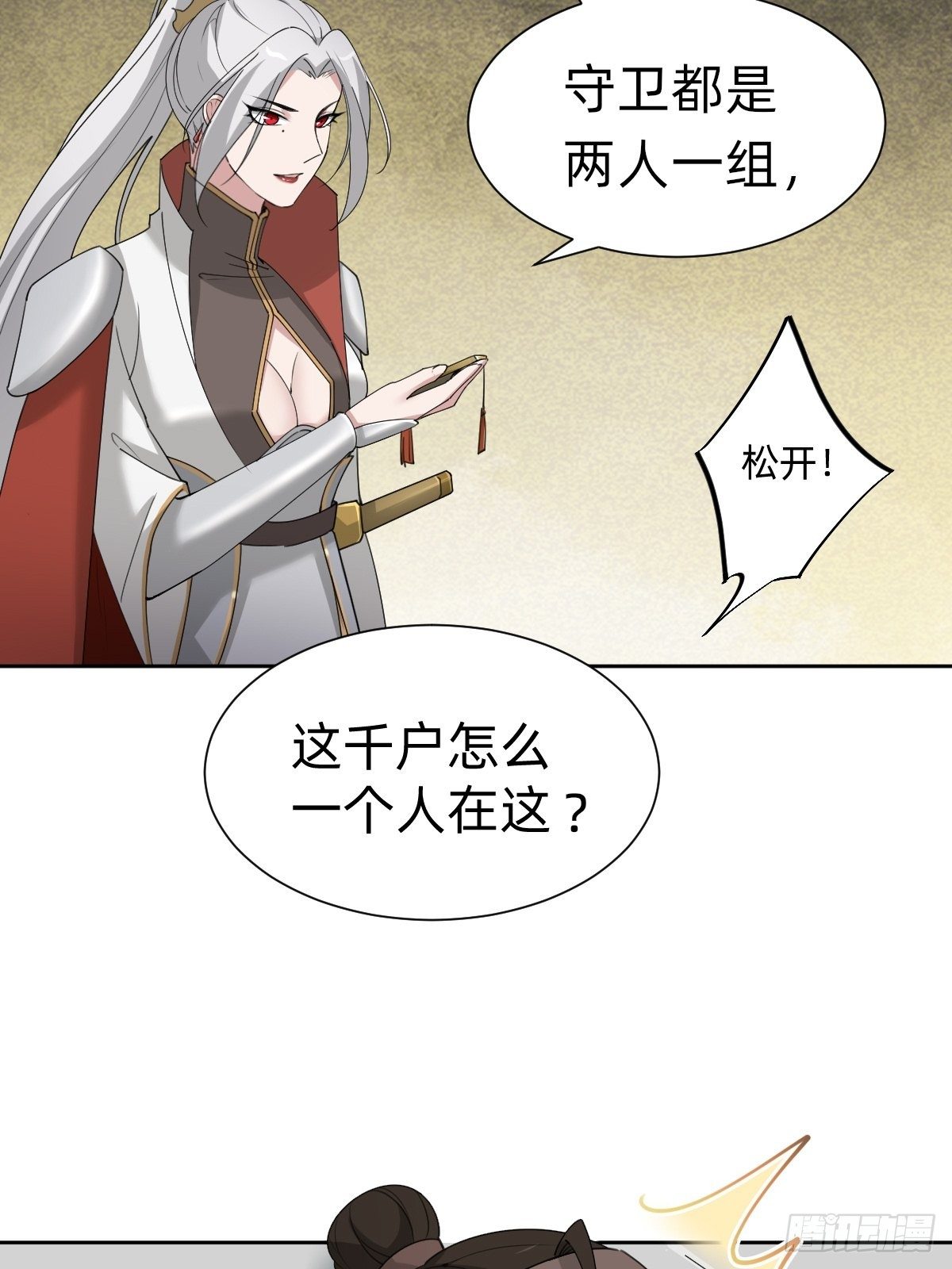 盛大的&ldquo;邀请&rdquo;(1/2)-第54话