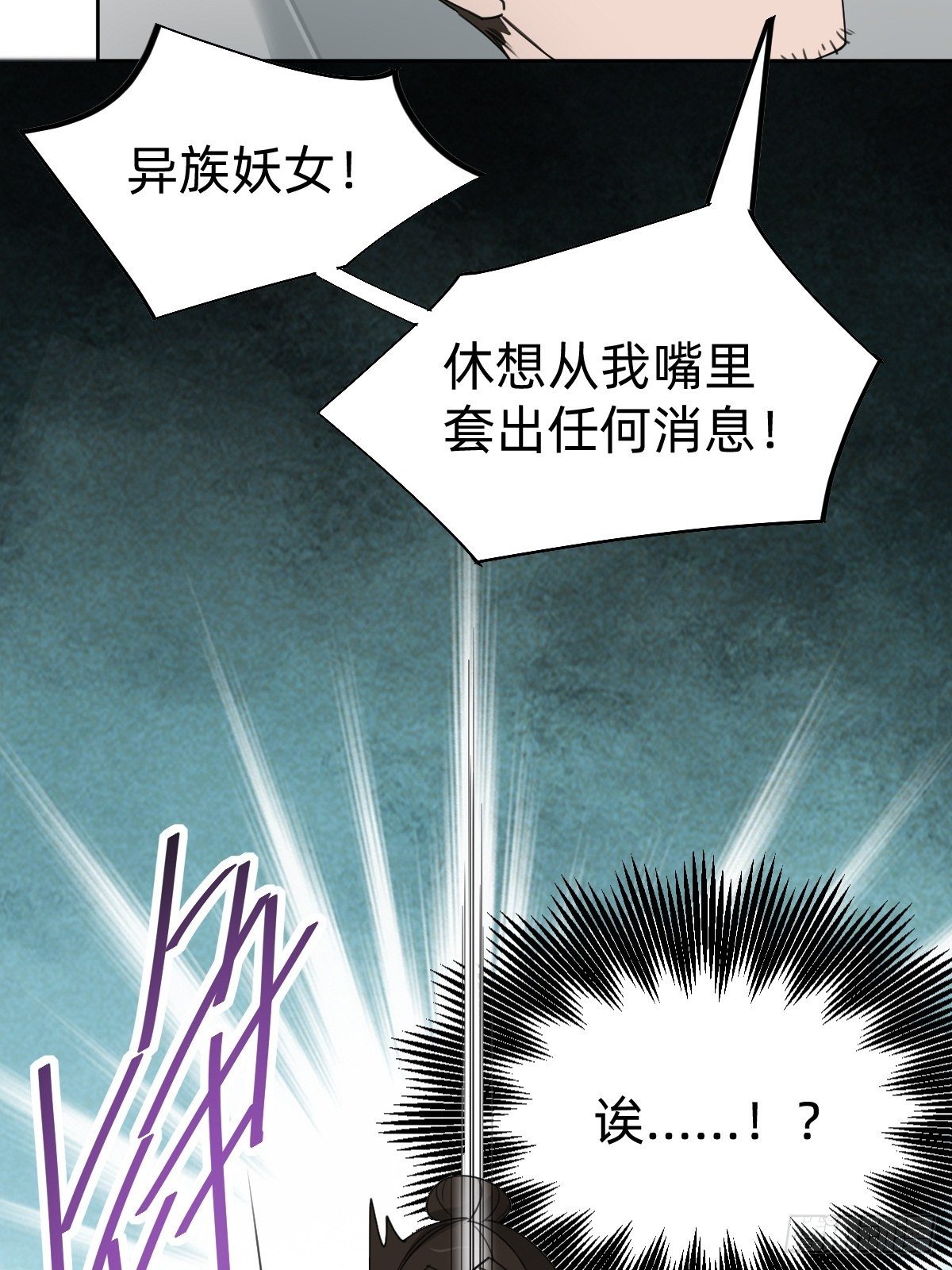 盛大的&ldquo;邀请&rdquo;(1/2)-第54话