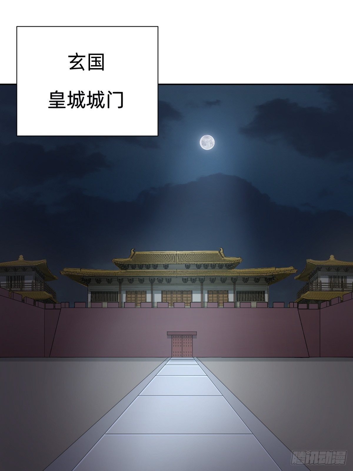 盛大的&ldquo;邀请&rdquo;(1/2)-第54话