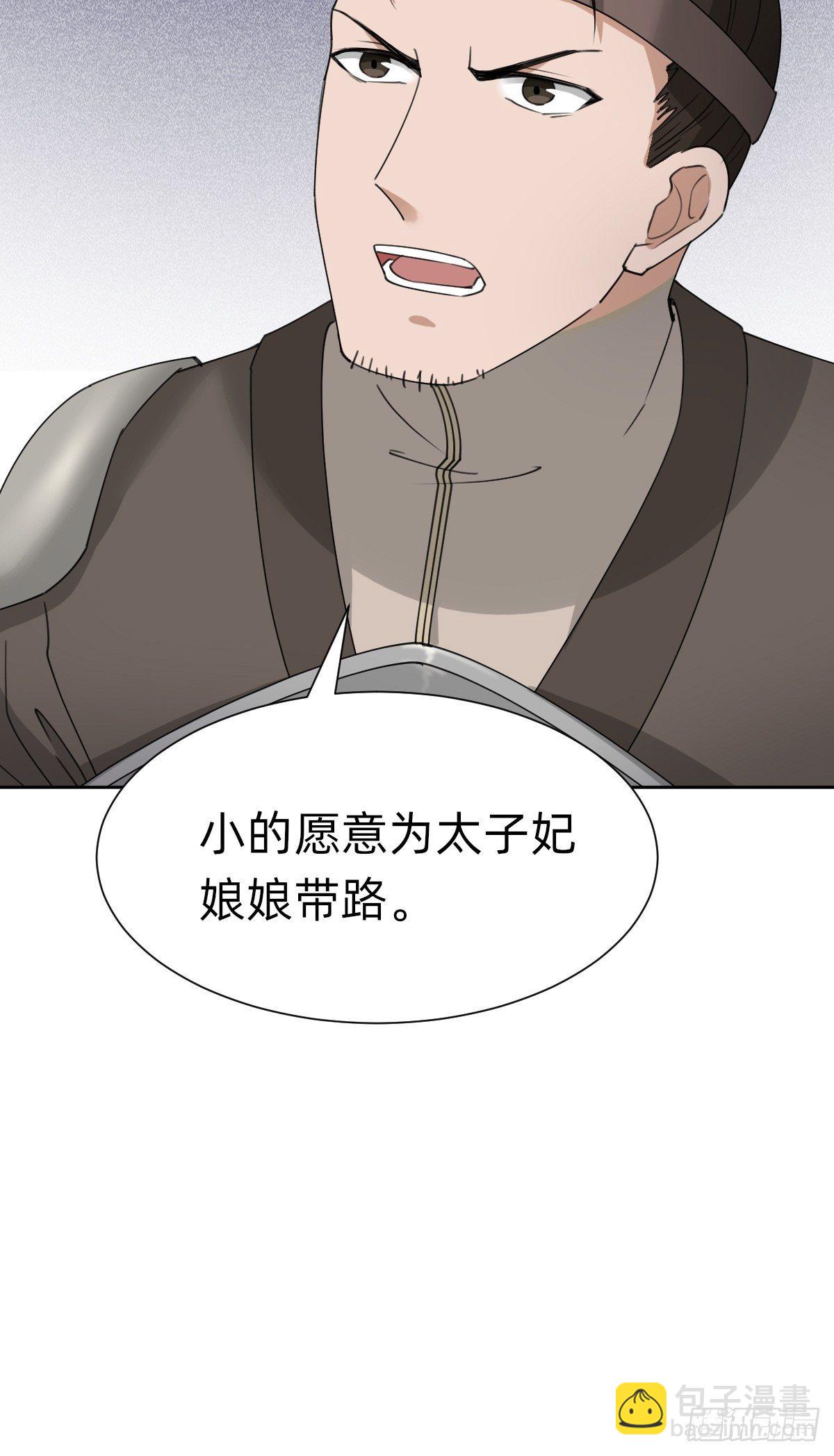 盛大的&ldquo;邀请&rdquo;(1/2)-第54话