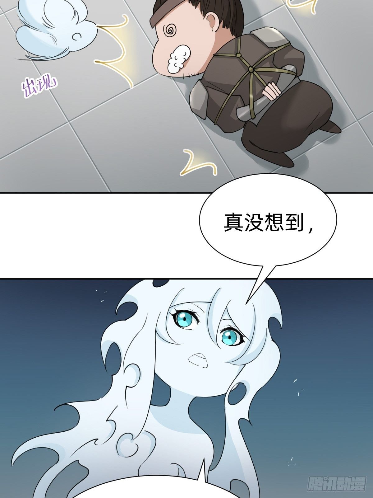 盛大的&ldquo;邀请&rdquo;(1/2)-第54话
