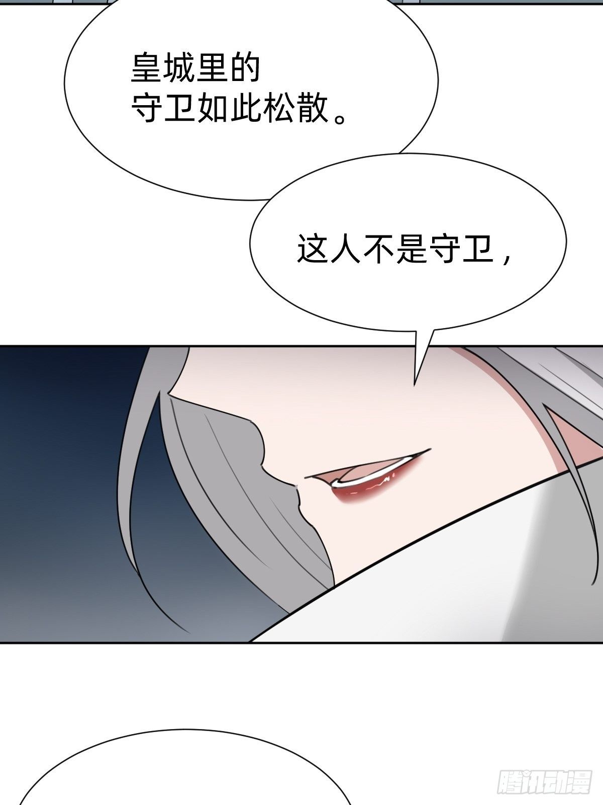 盛大的&ldquo;邀请&rdquo;(1/2)-第54话
