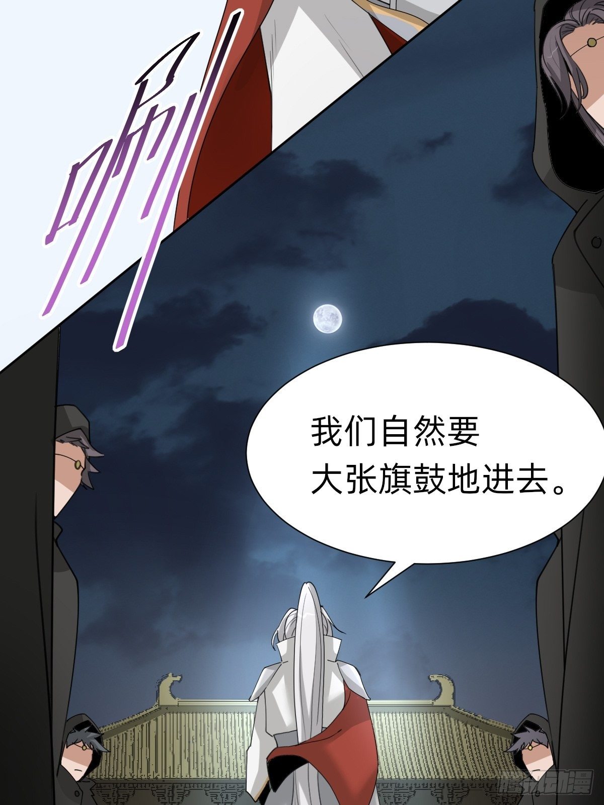 盛大的&ldquo;邀请&rdquo;(1/2)-第54话