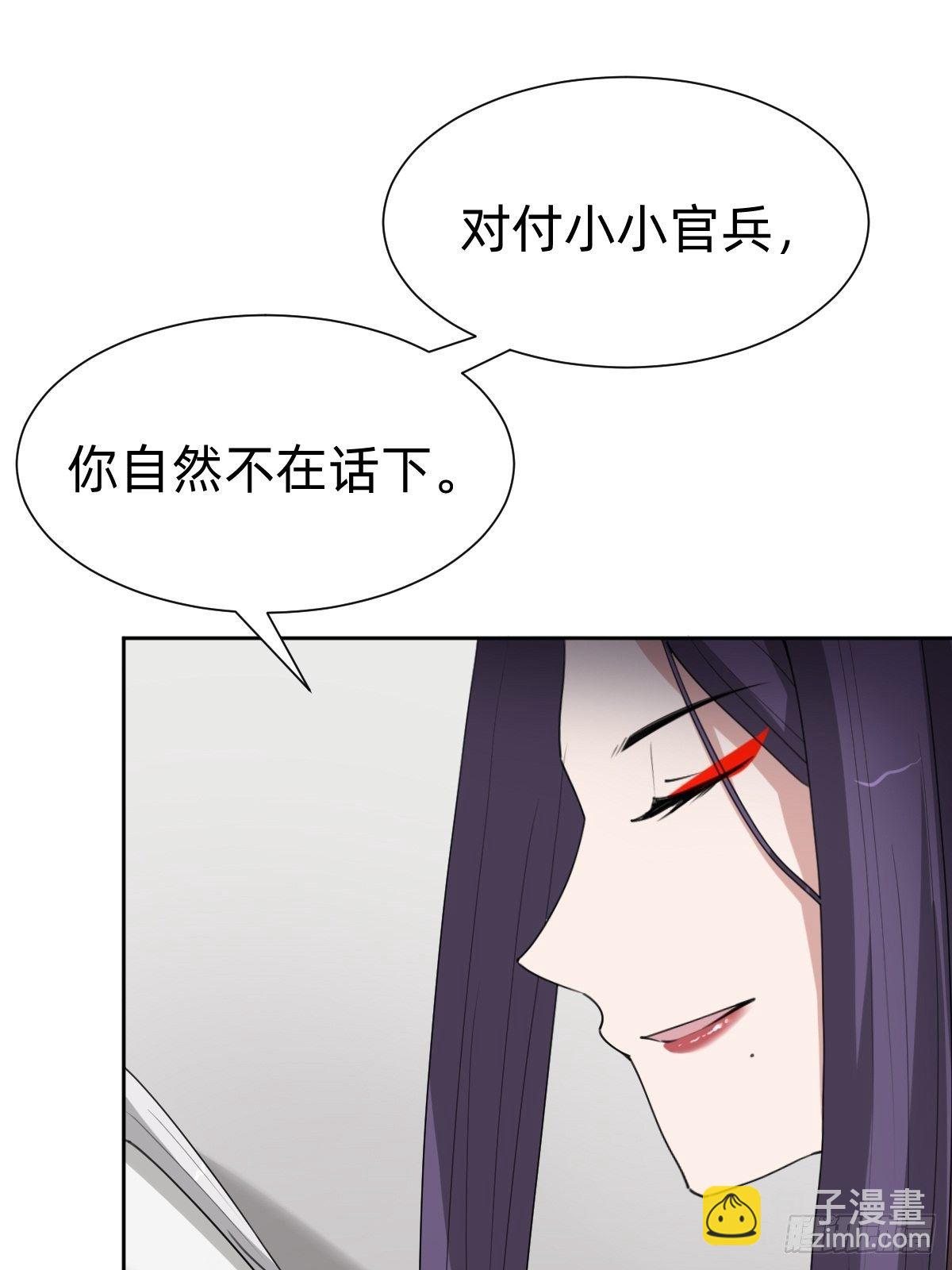 盛大的&ldquo;邀请&rdquo;(1/2)-第54话