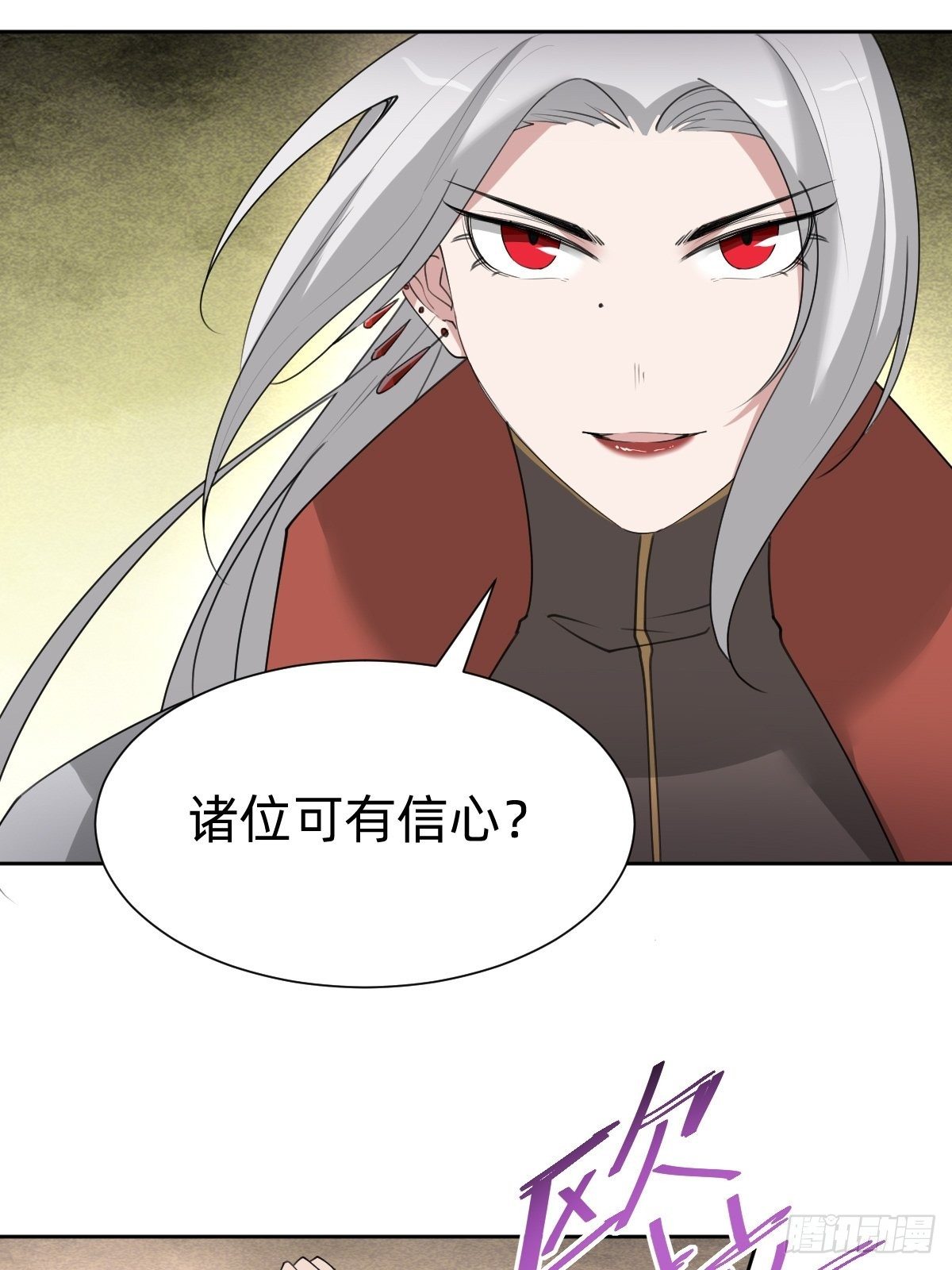 盛大的&ldquo;邀请&rdquo;(1/2)-第54话
