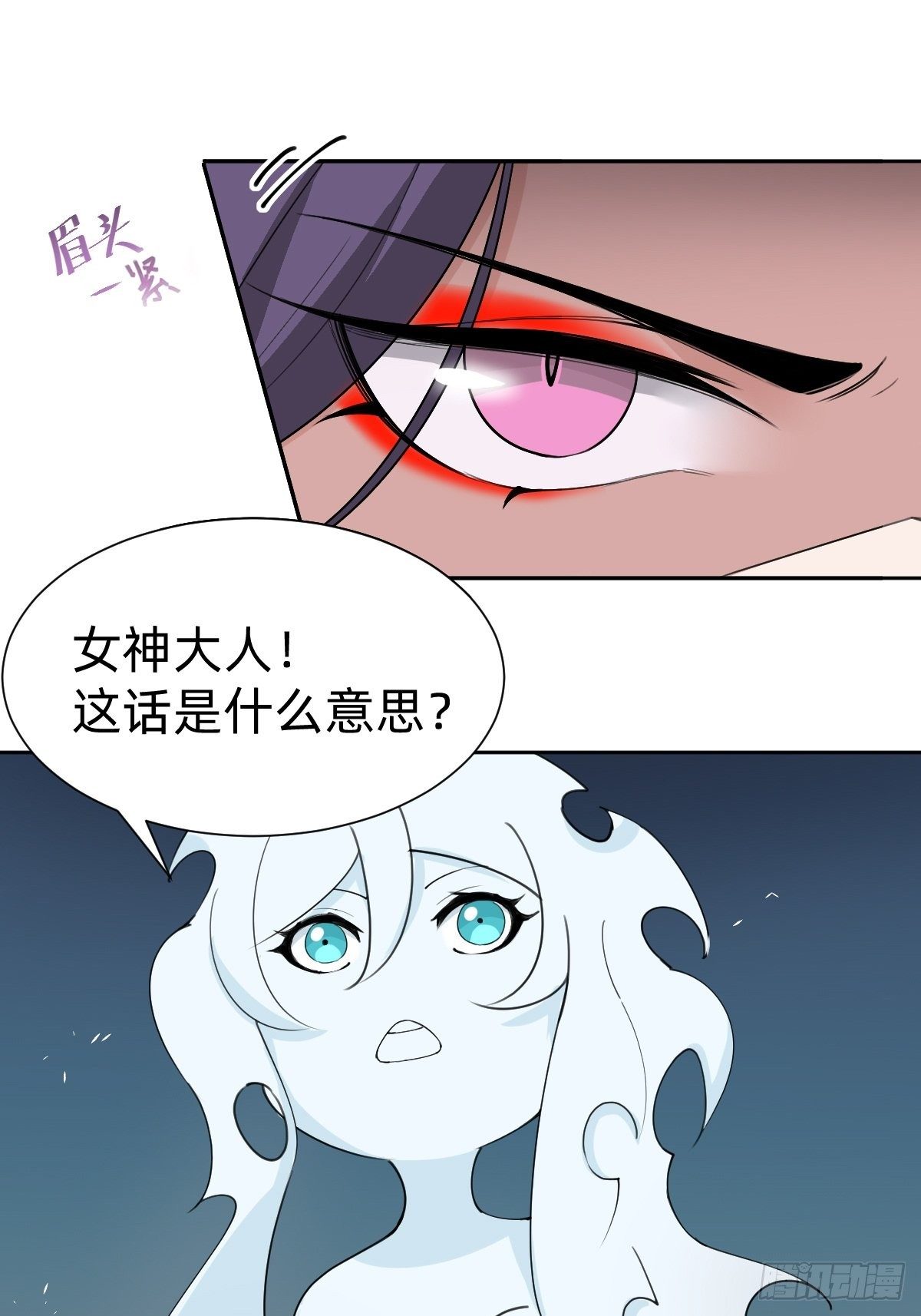 你的百密一疏-第56话