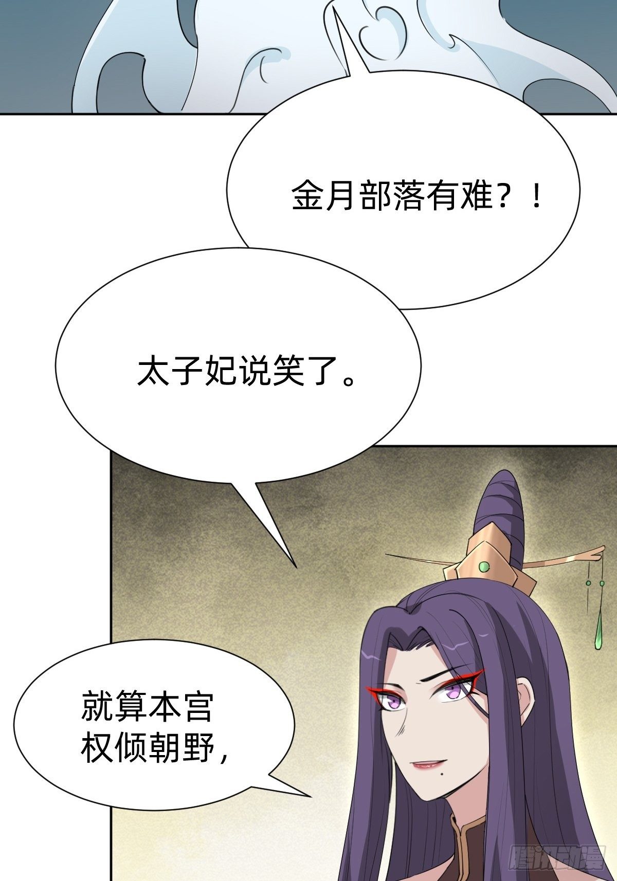 你的百密一疏-第56话