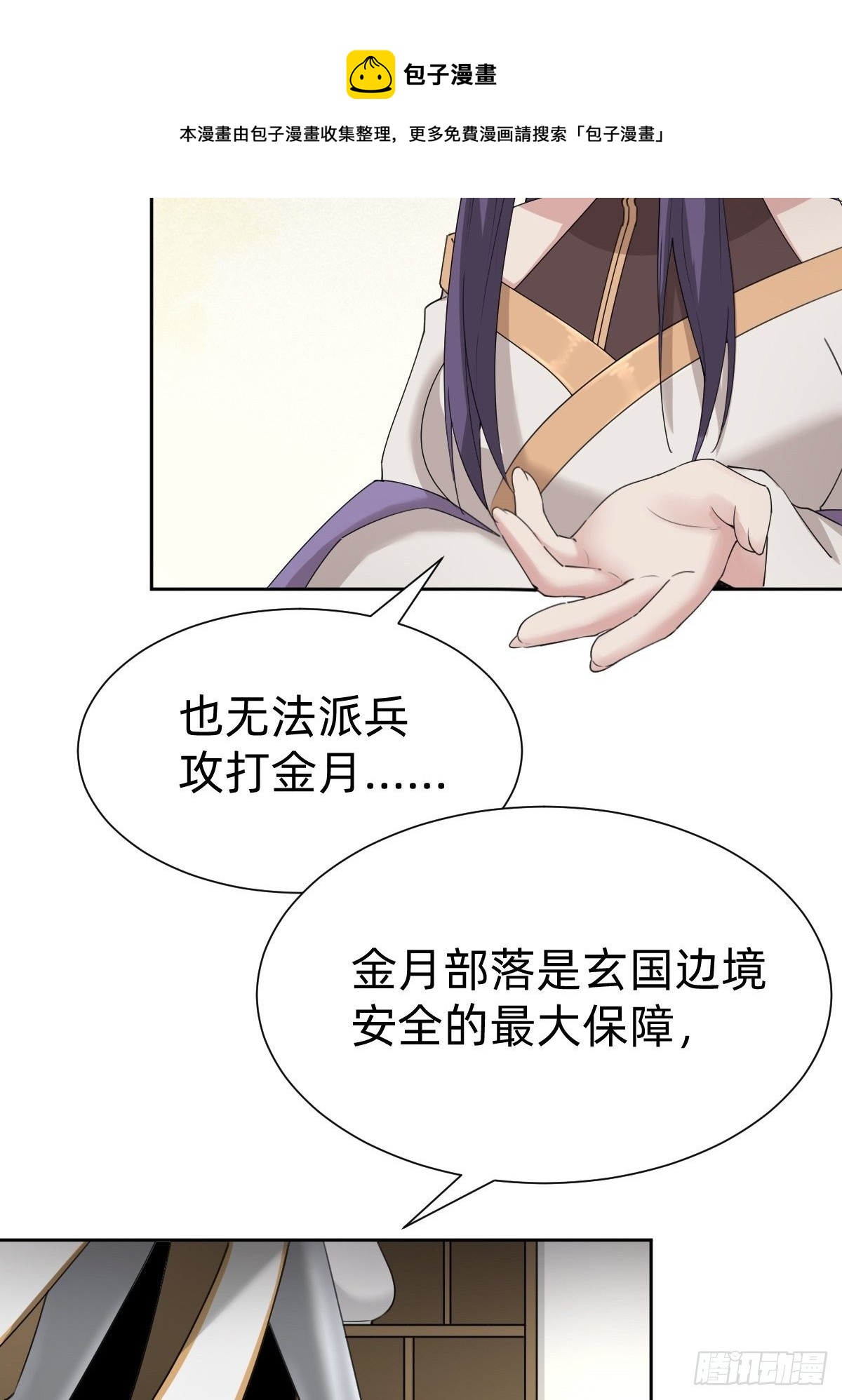 你的百密一疏-第56话