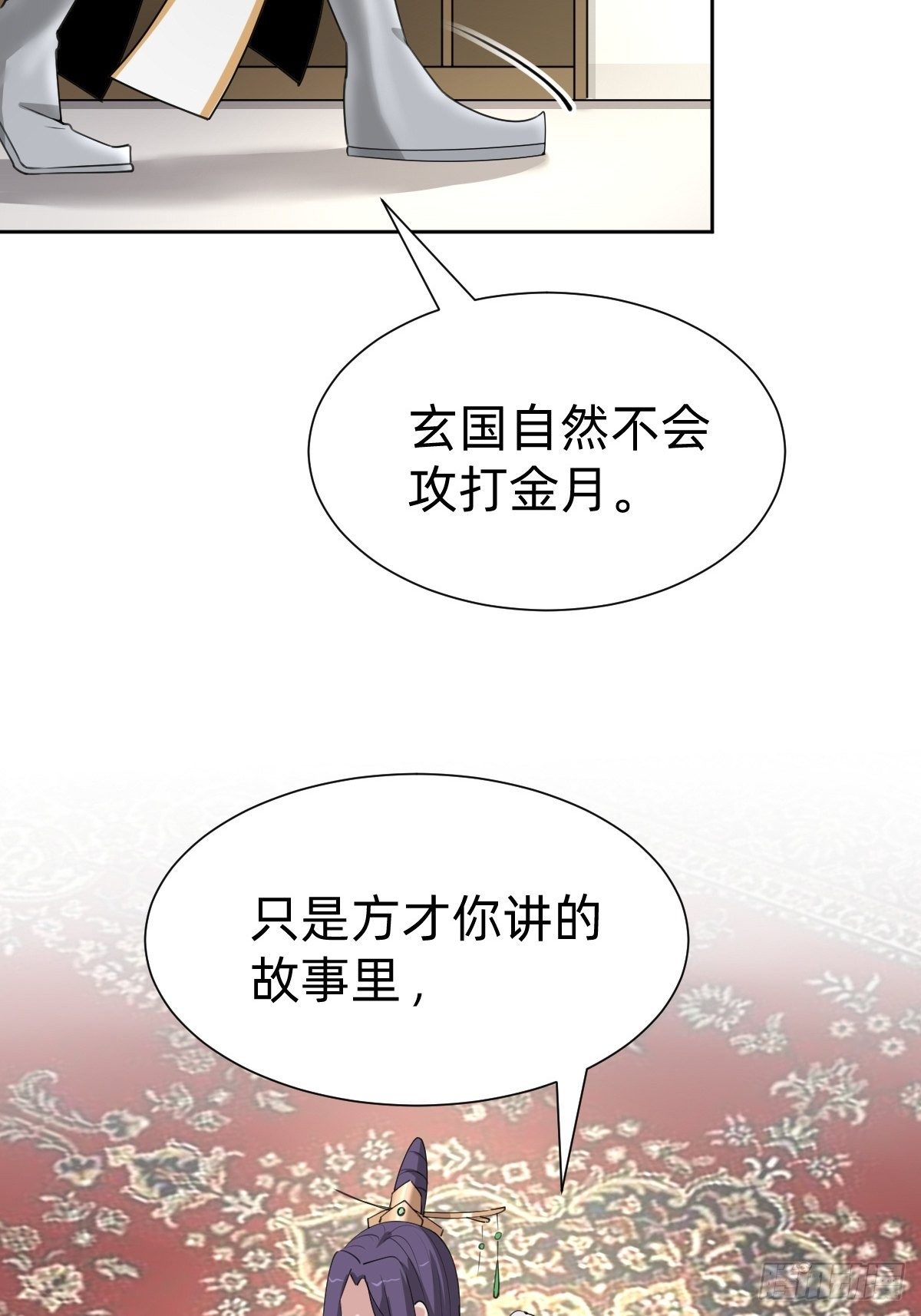 你的百密一疏-第56话