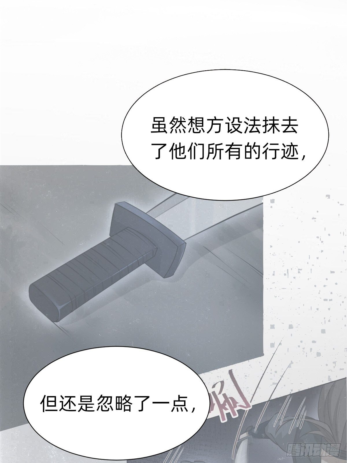 你的百密一疏-第56话