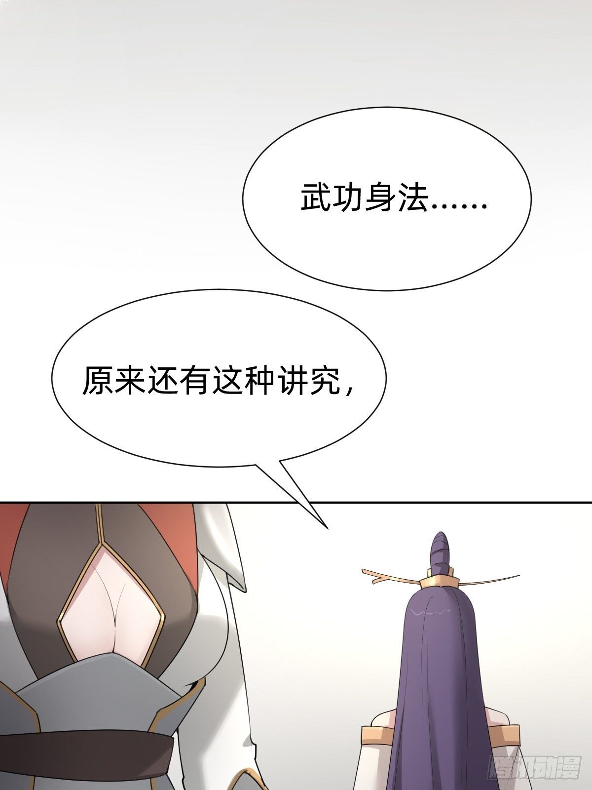 你的百密一疏-第56话