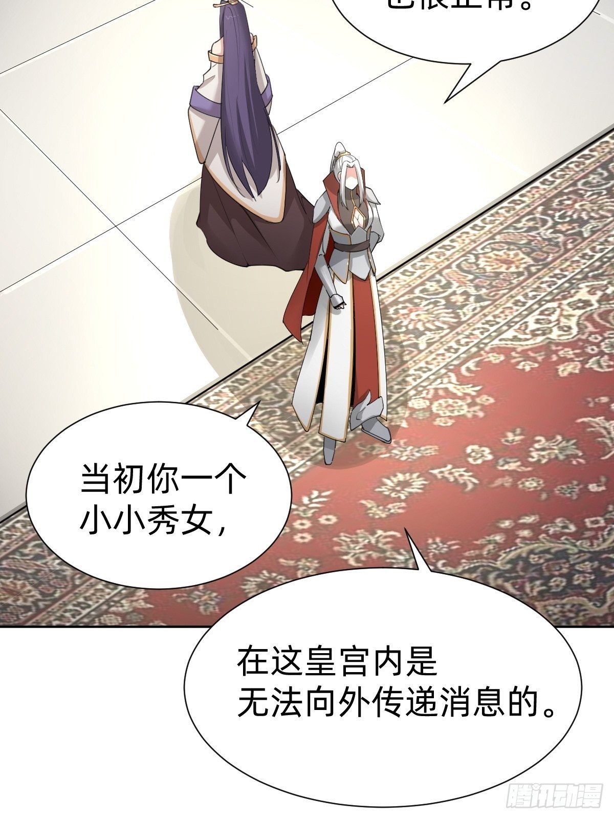 你的百密一疏-第56话