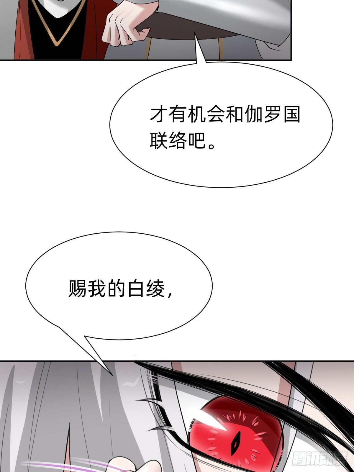 你的百密一疏-第56话