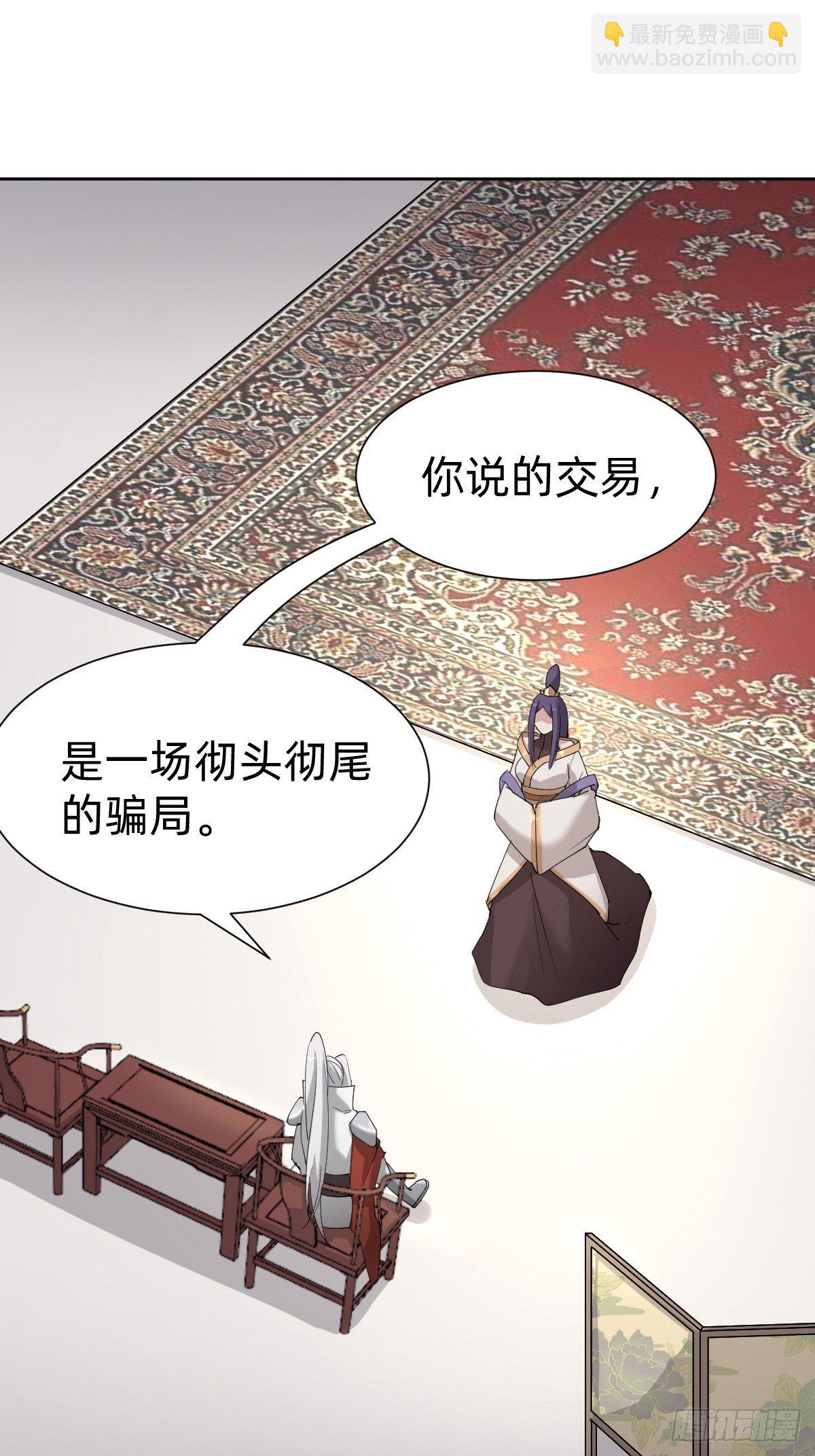 你的百密一疏-第56话