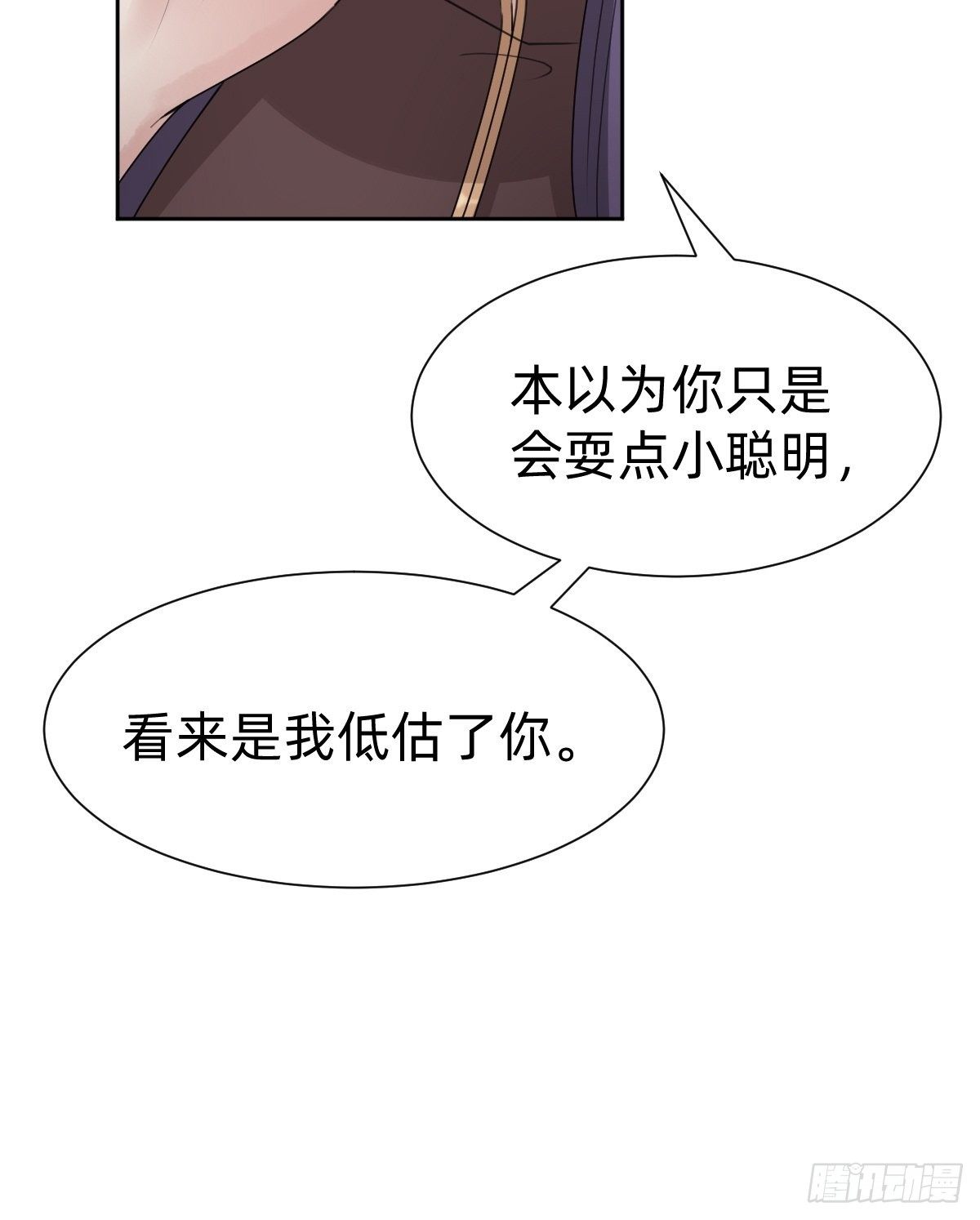 你的百密一疏-第56话