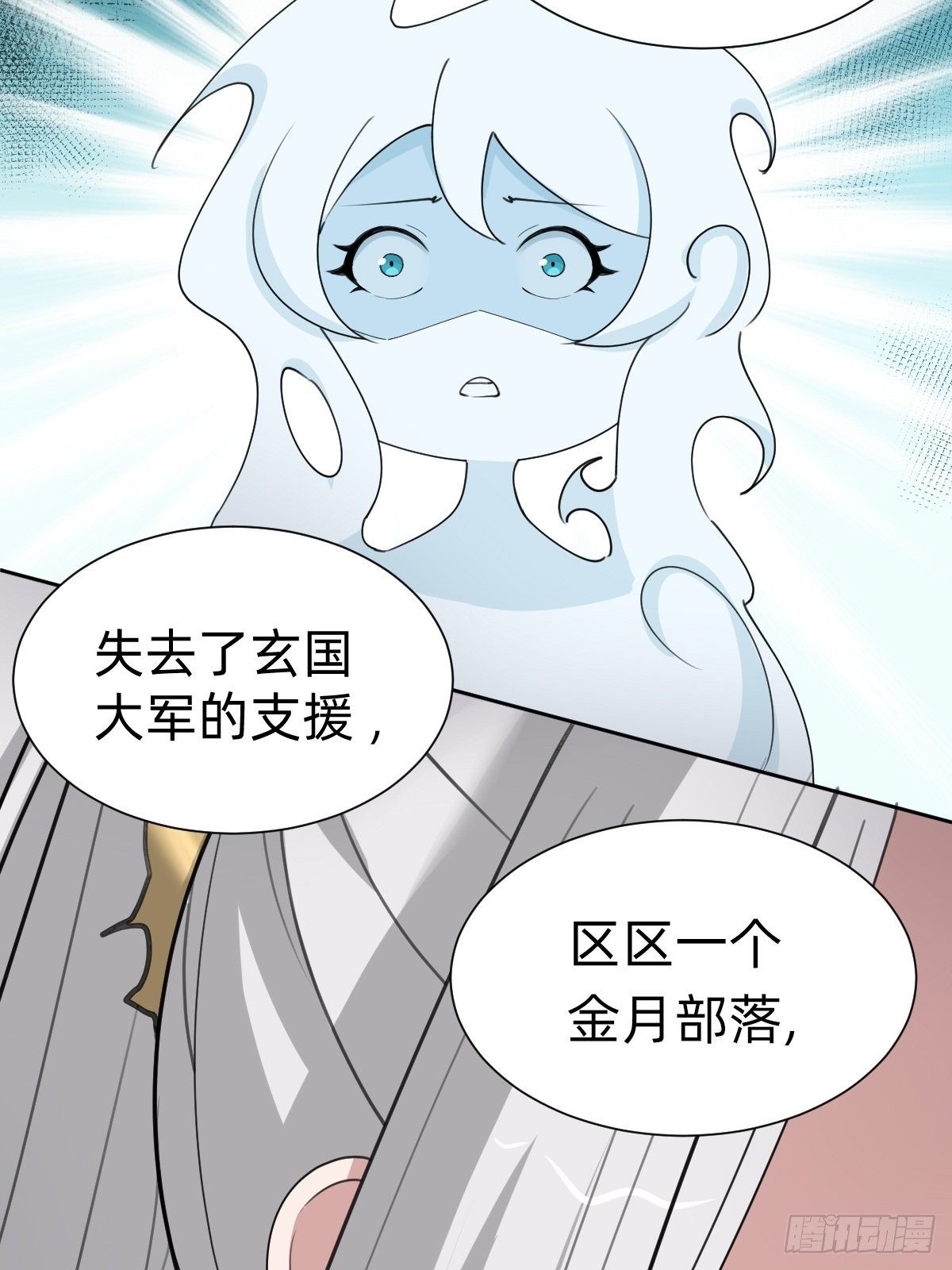 你的百密一疏-第56话