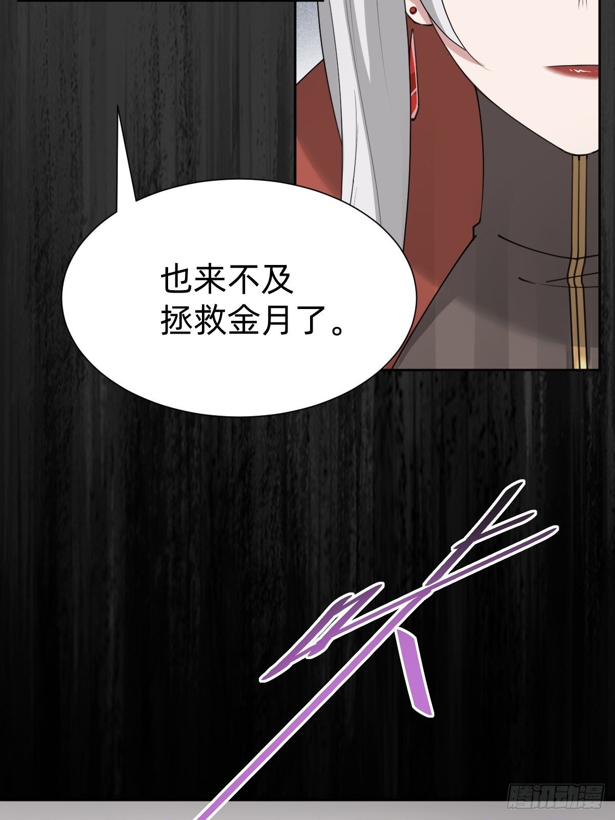 你的百密一疏-第56话