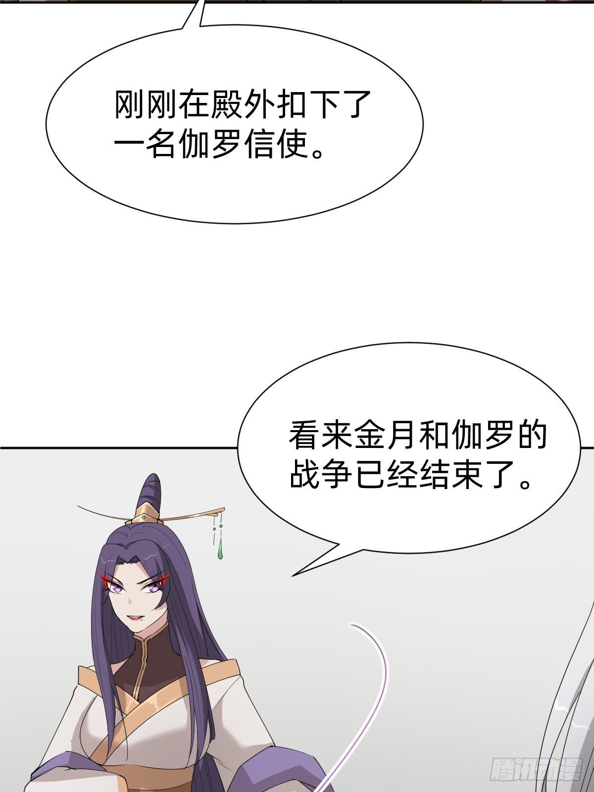 你的百密一疏-第56话